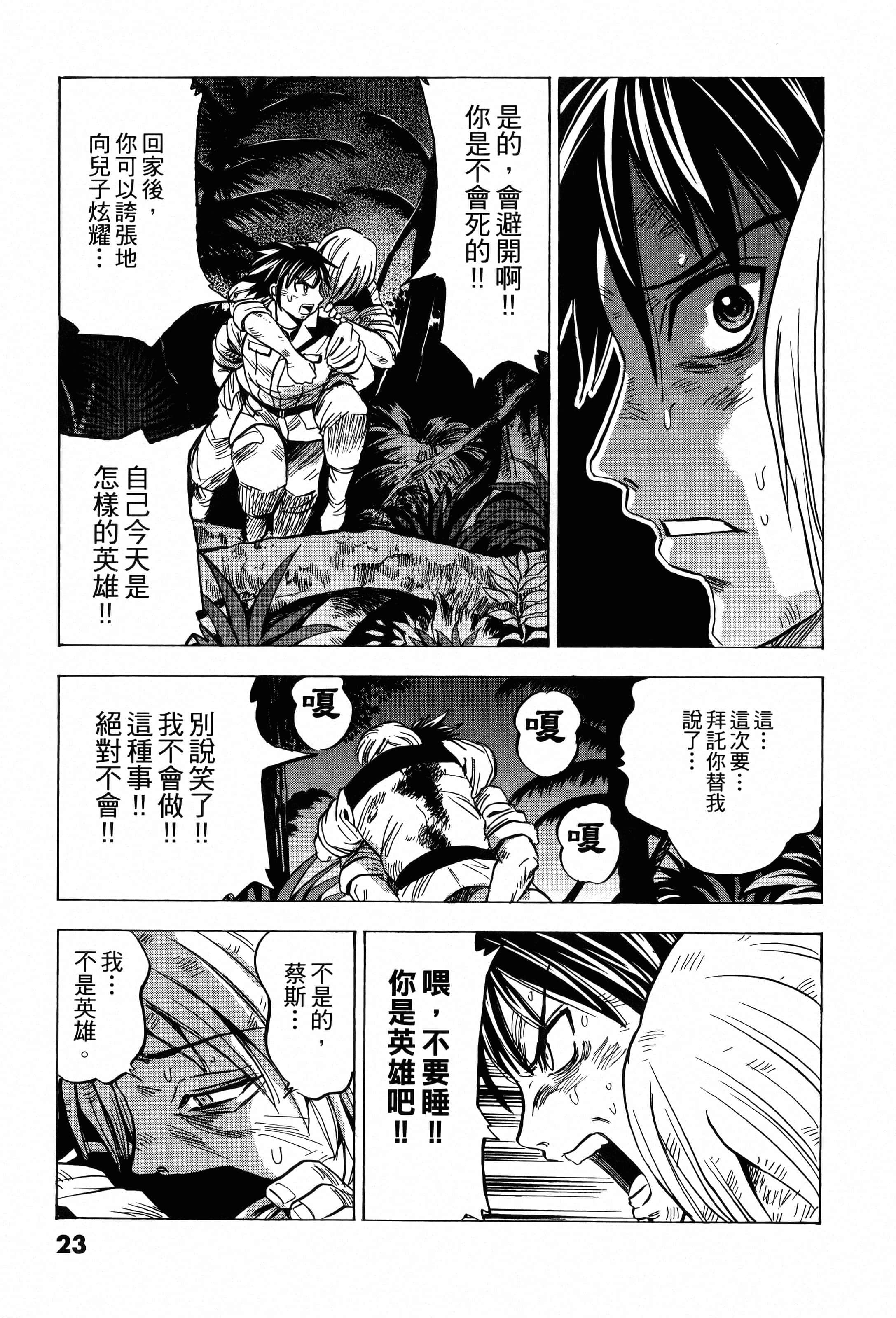 Page 25