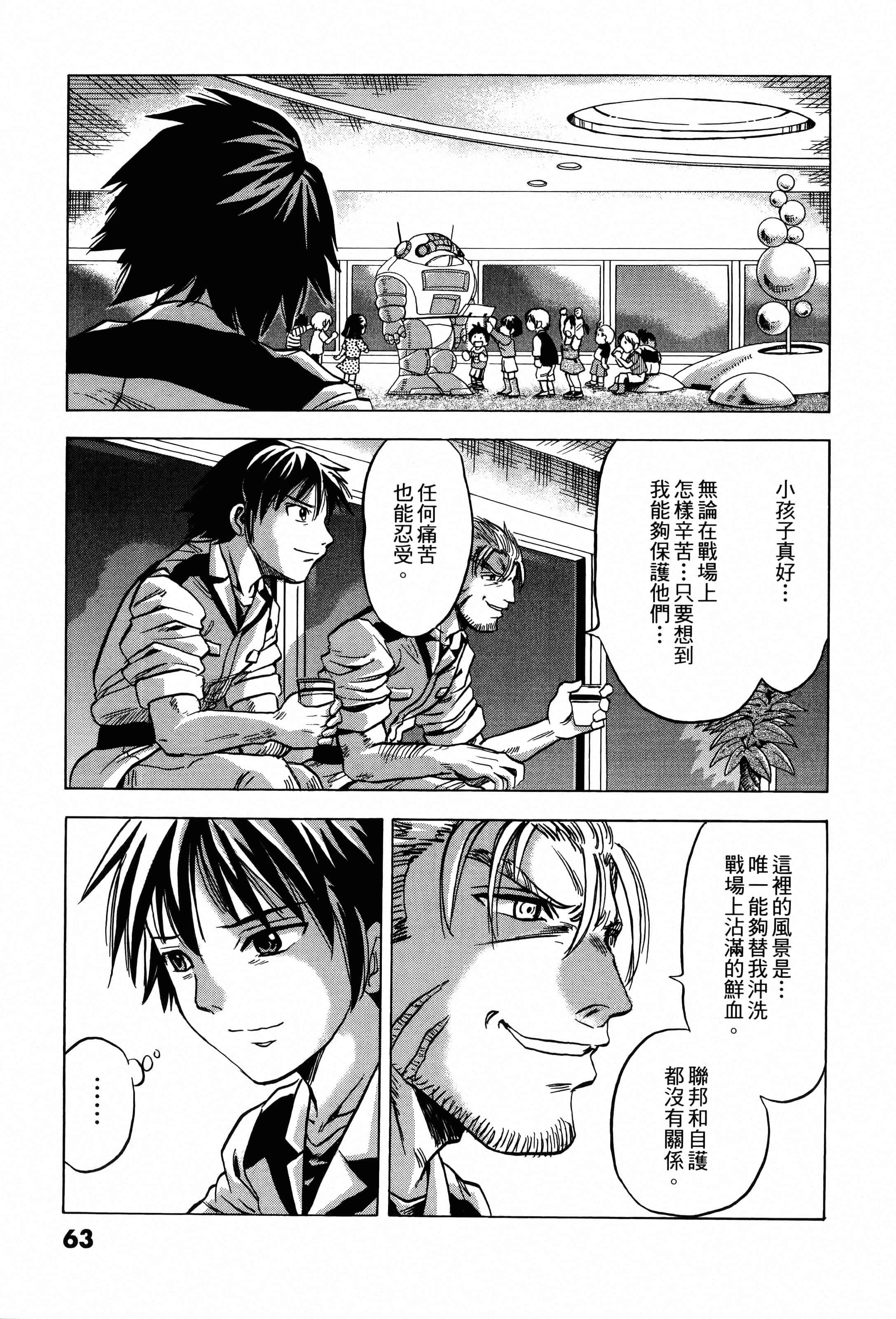 Page 65