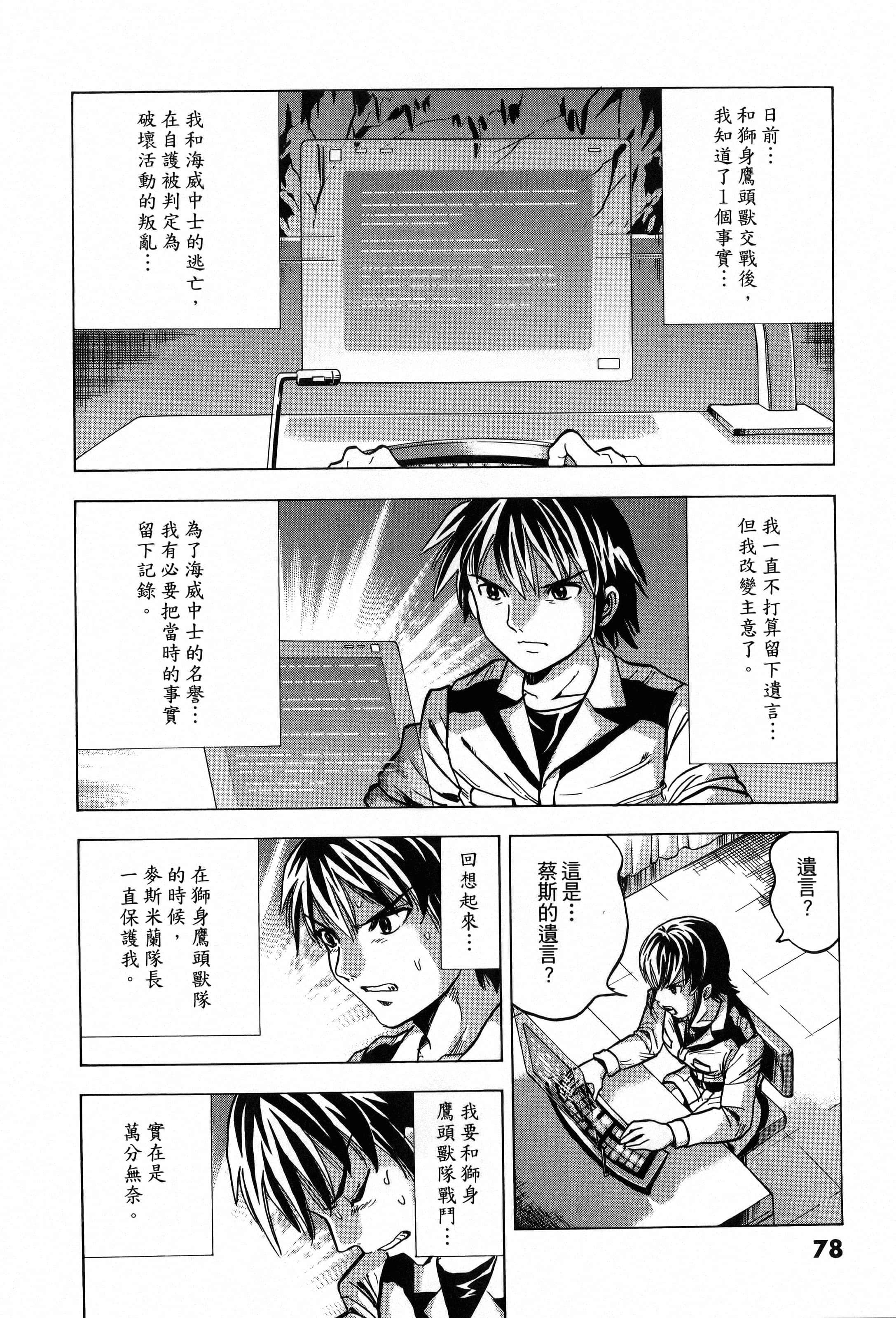 Page 80