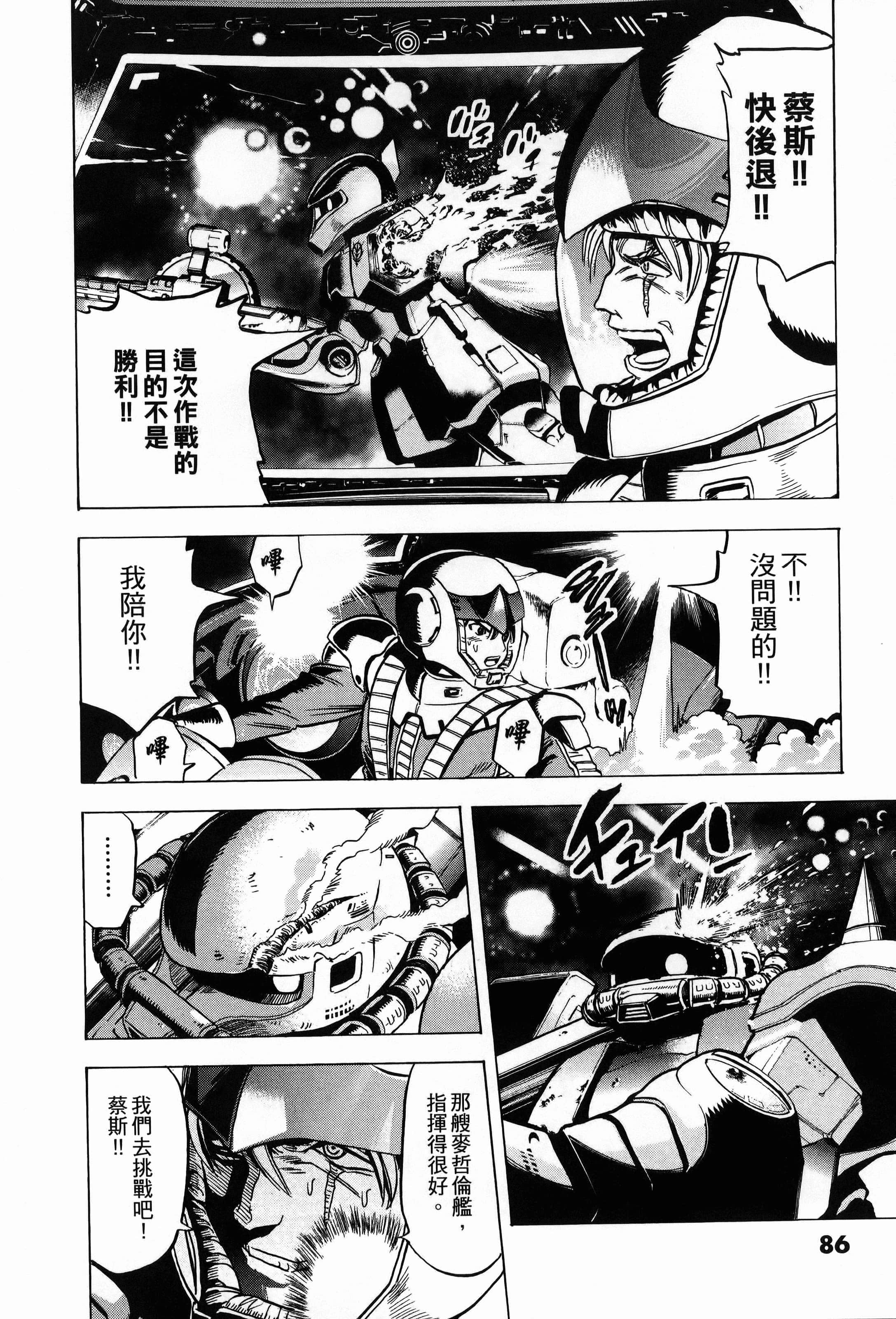 Page 88