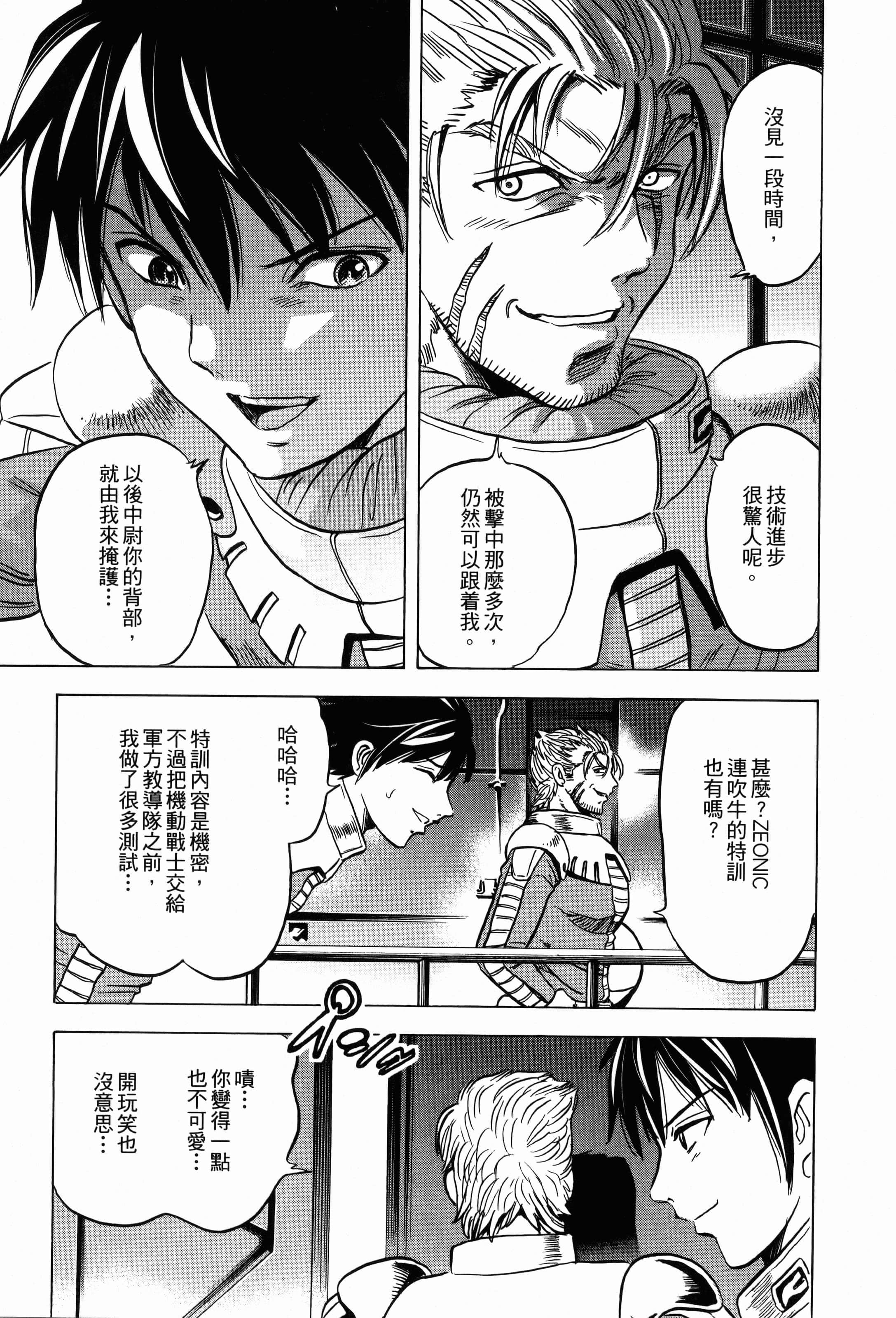 Page 103