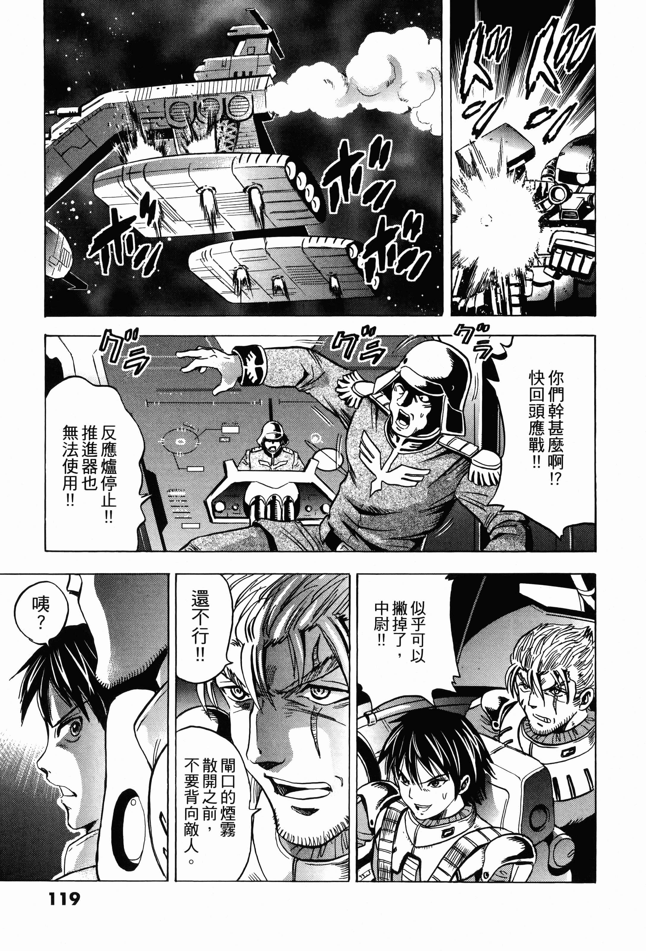 Page 121