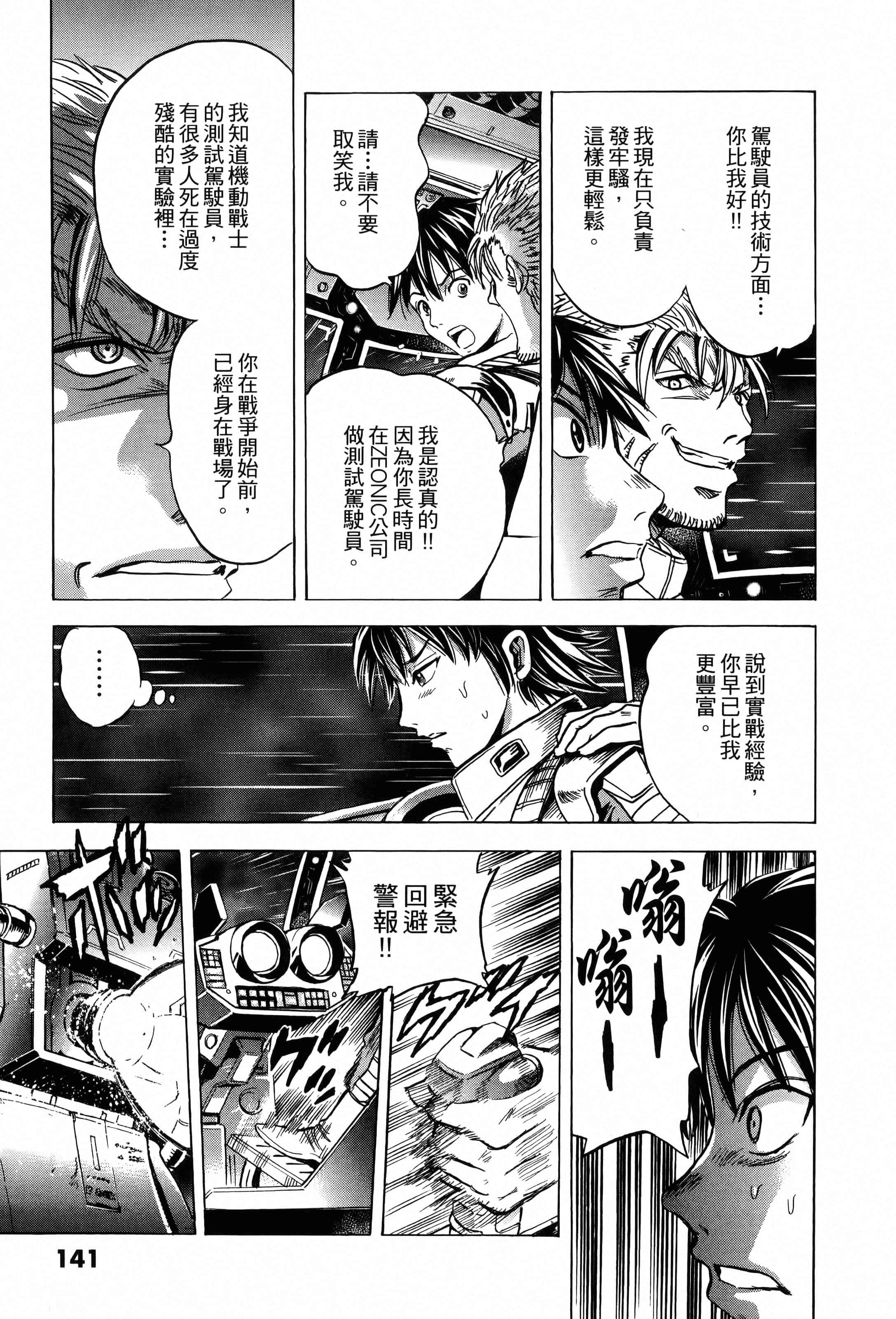 Page 143
