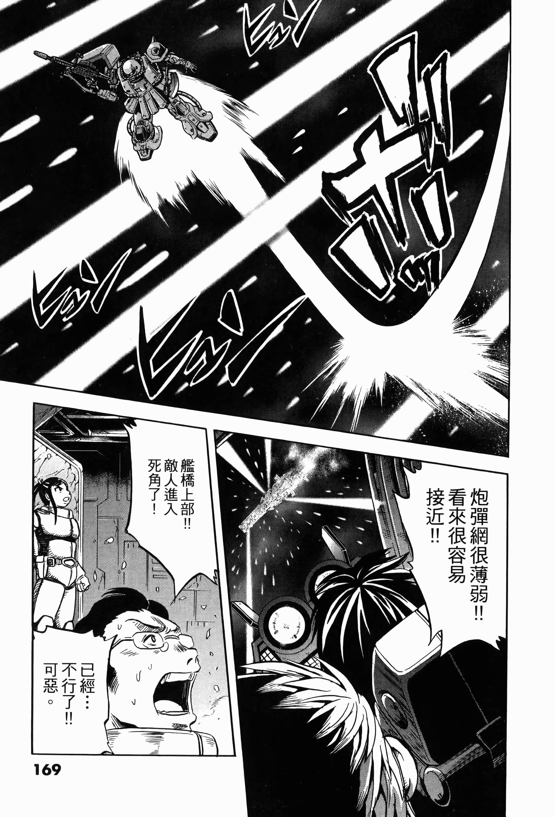 Page 171