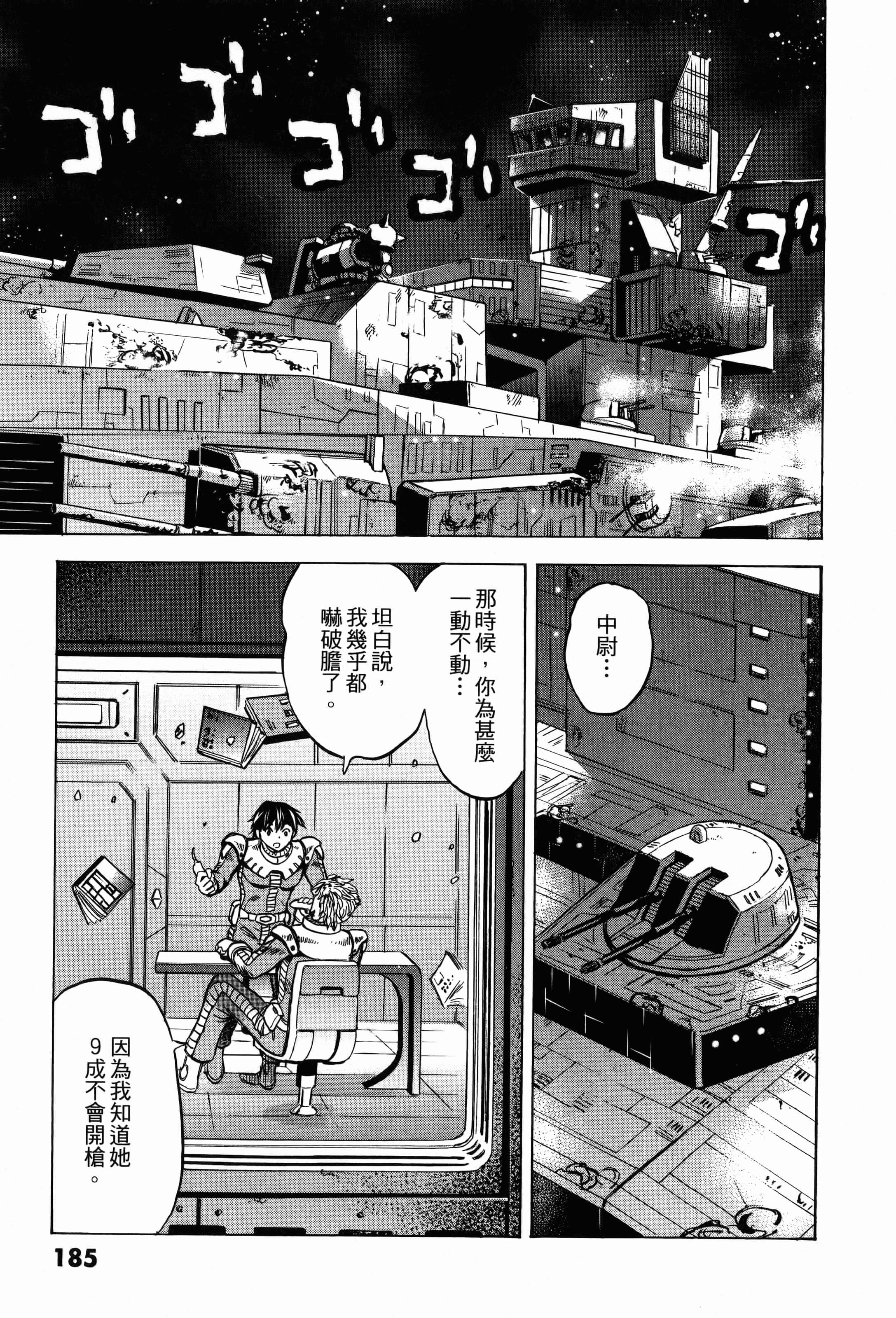 Page 187