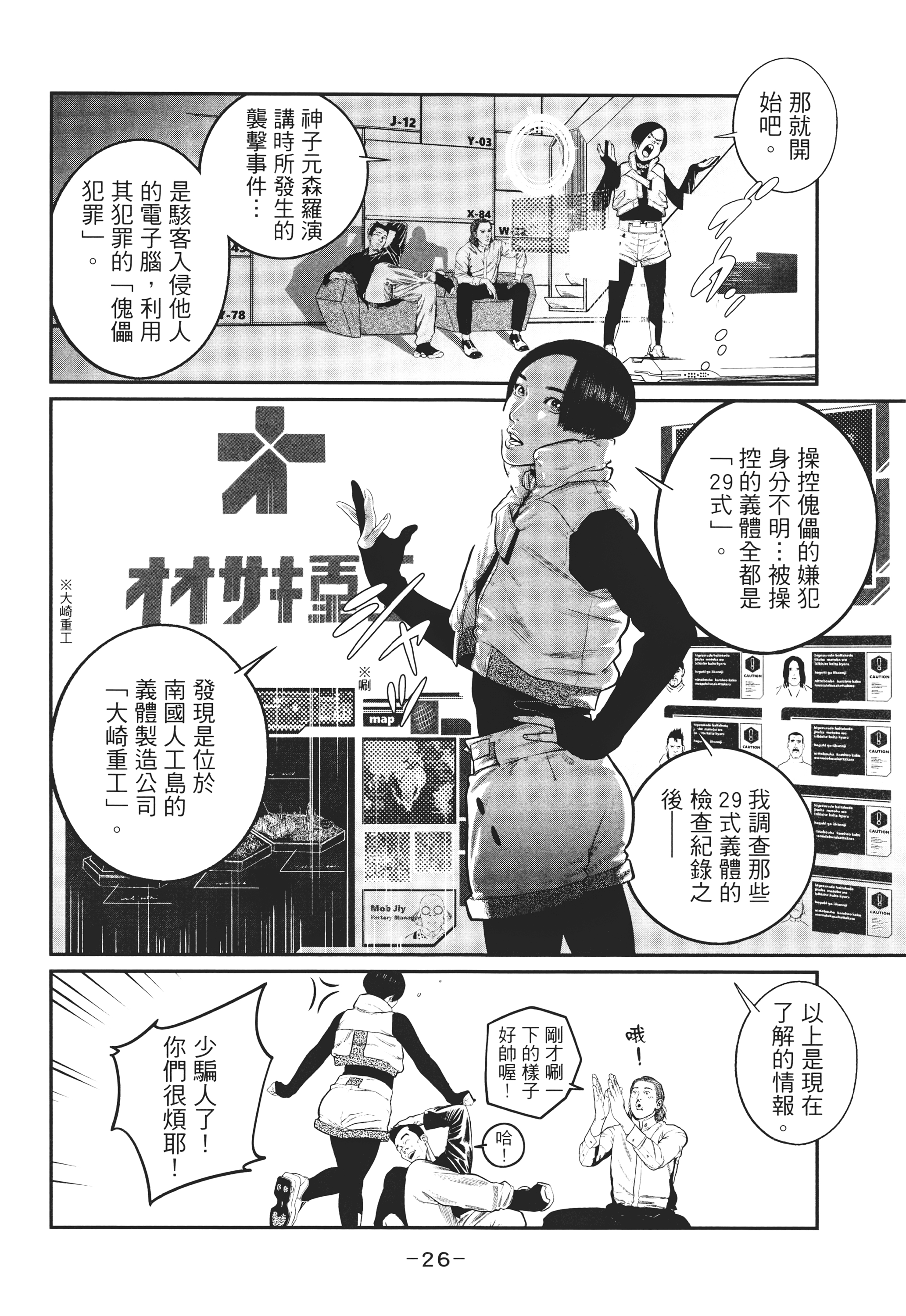 Page 25
