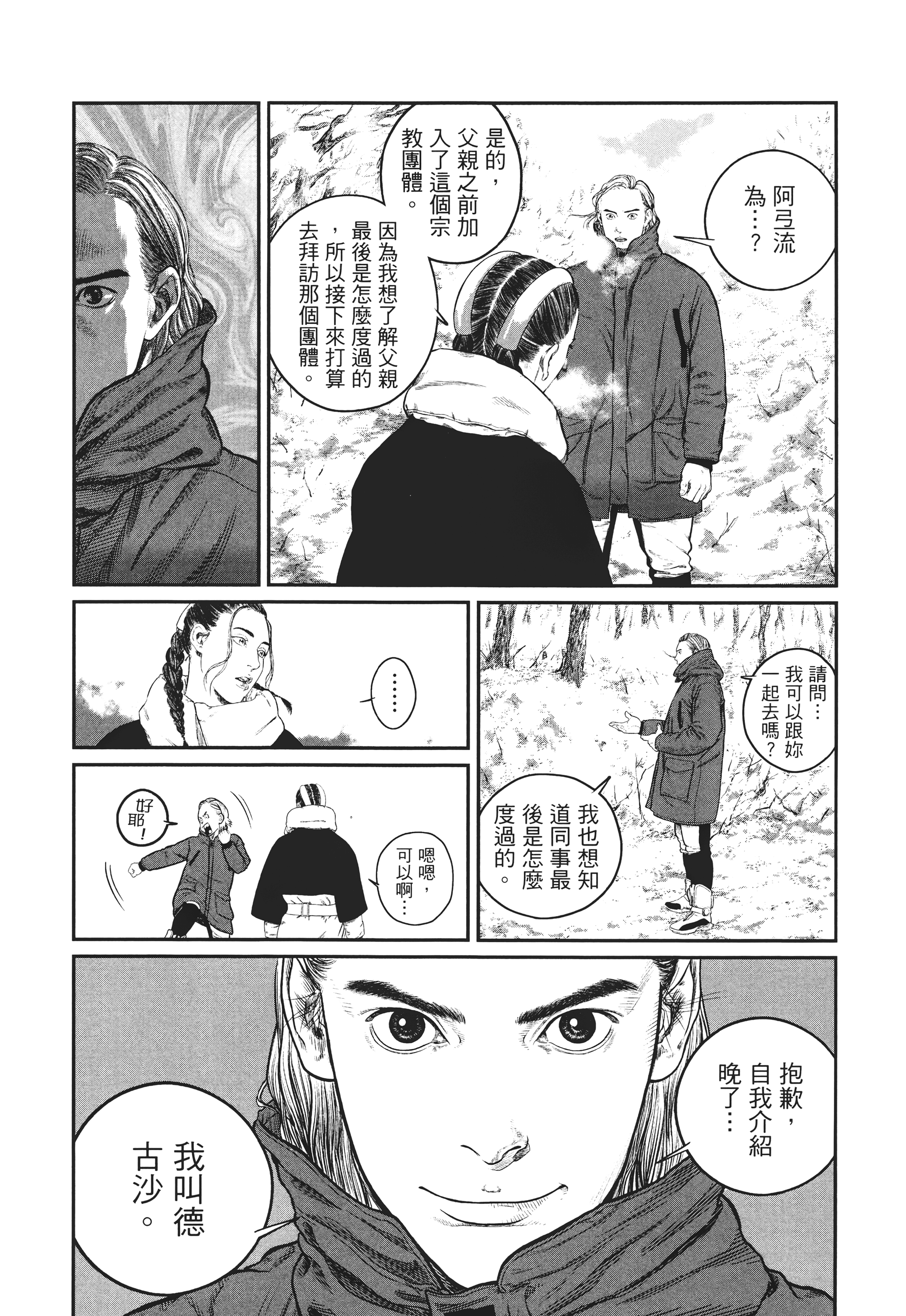 Page 52