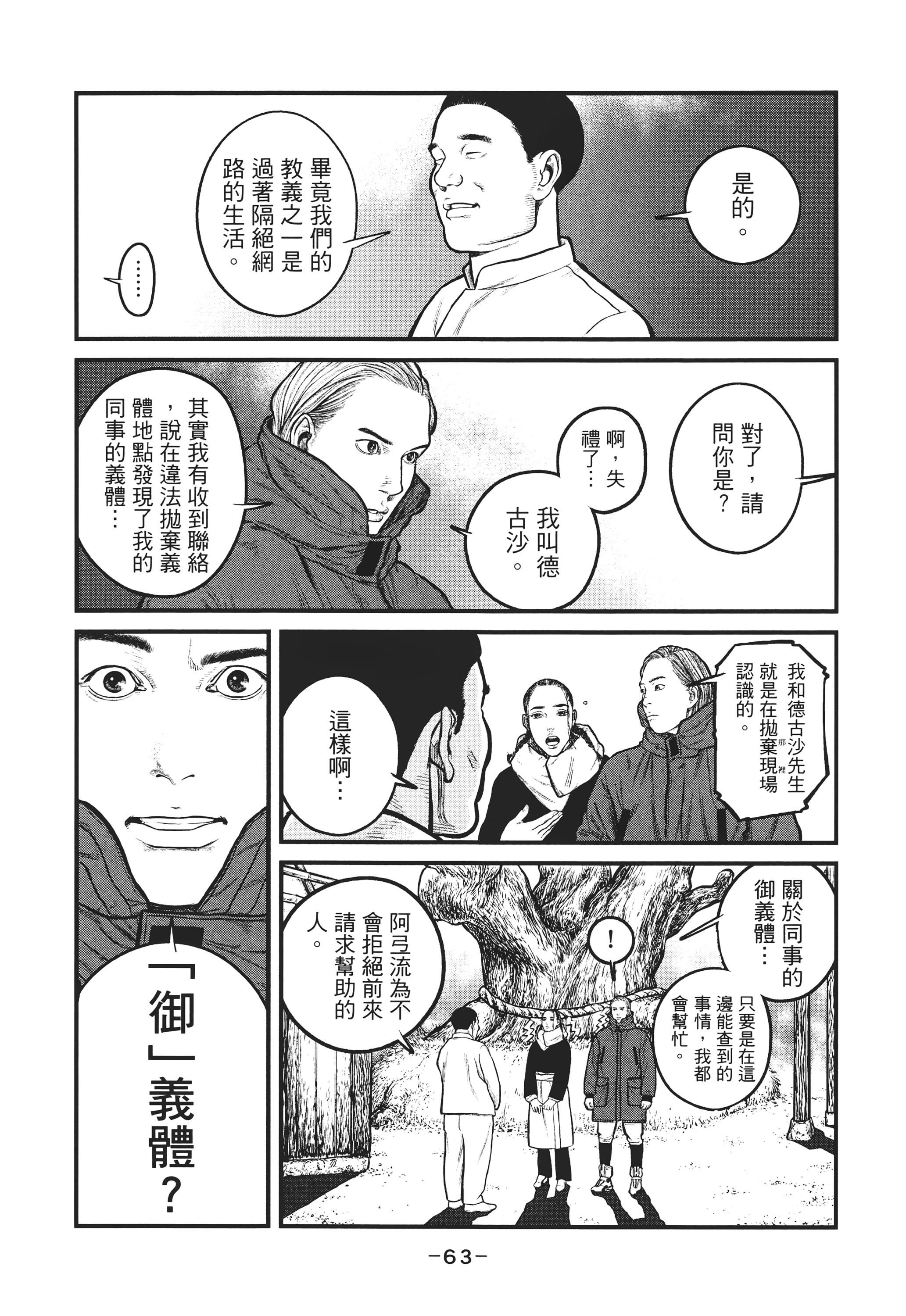 Page 62
