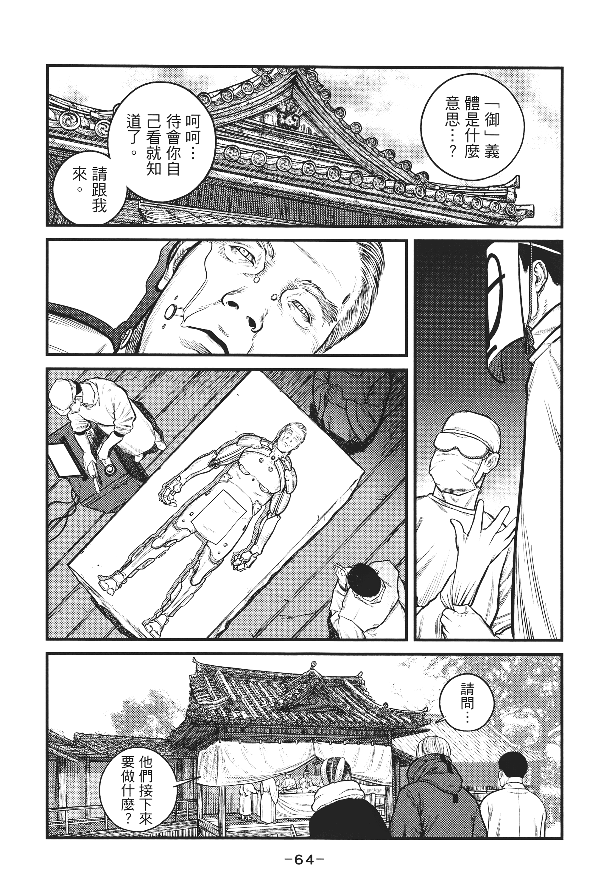 Page 63
