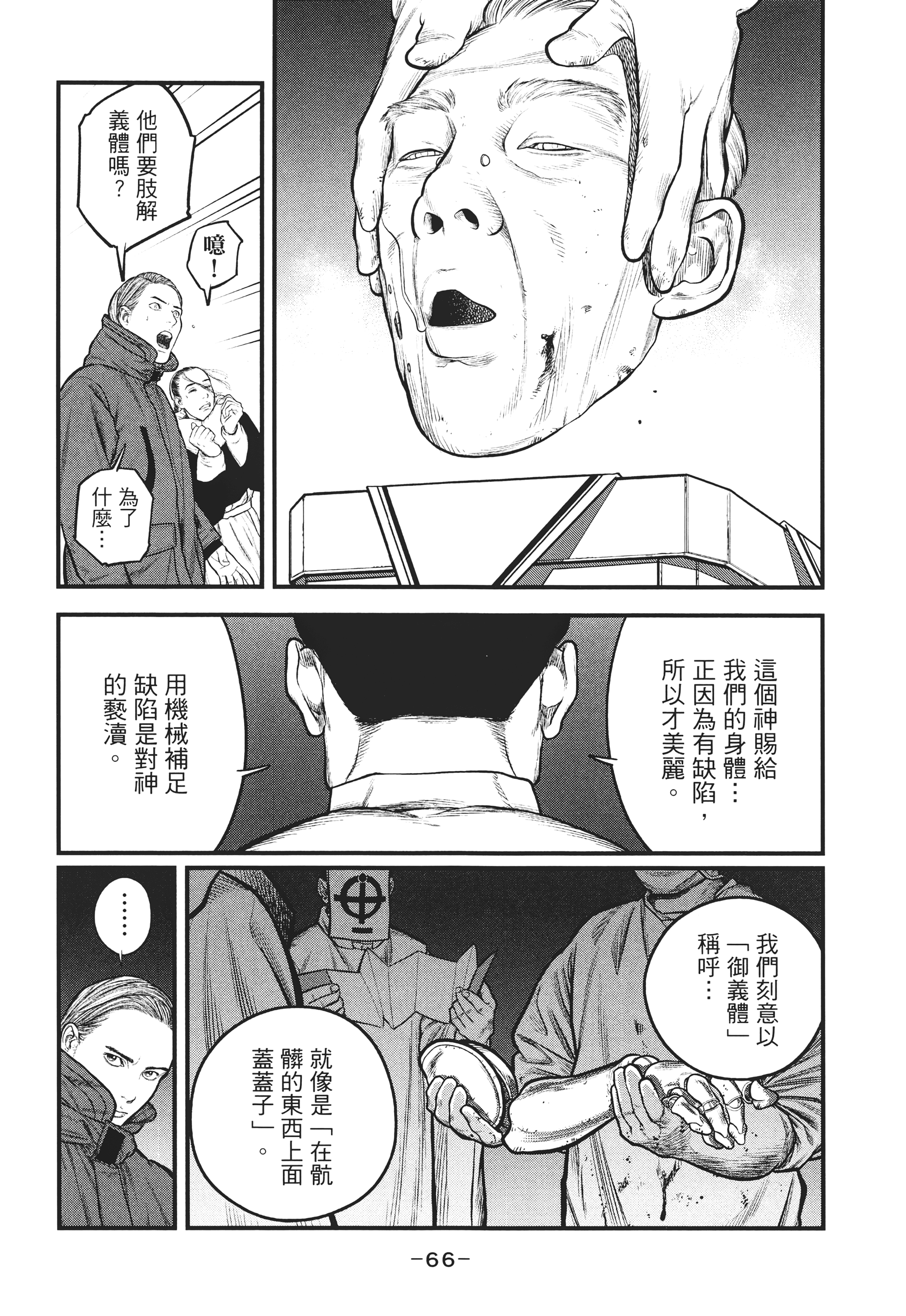 Page 65