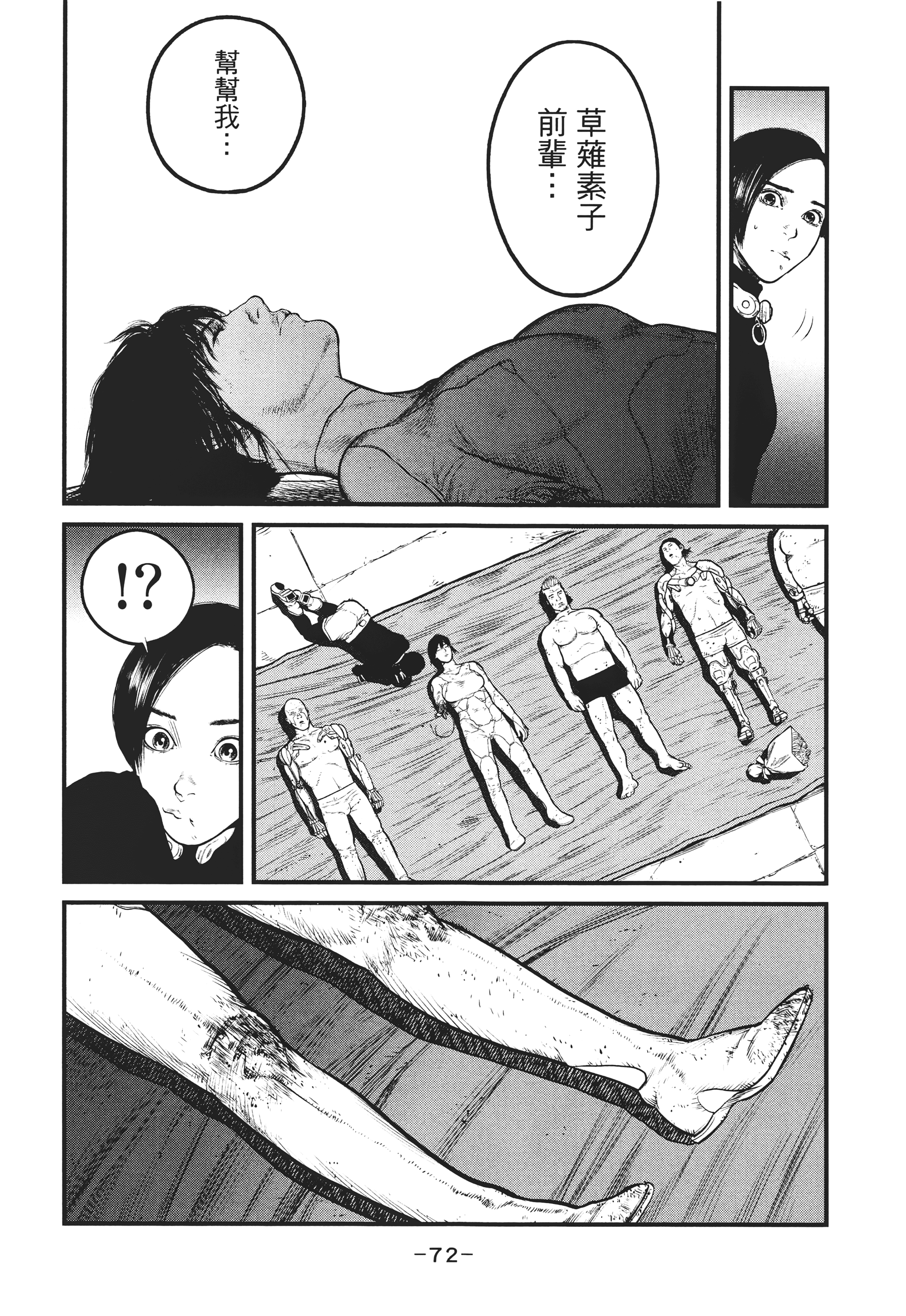 Page 71