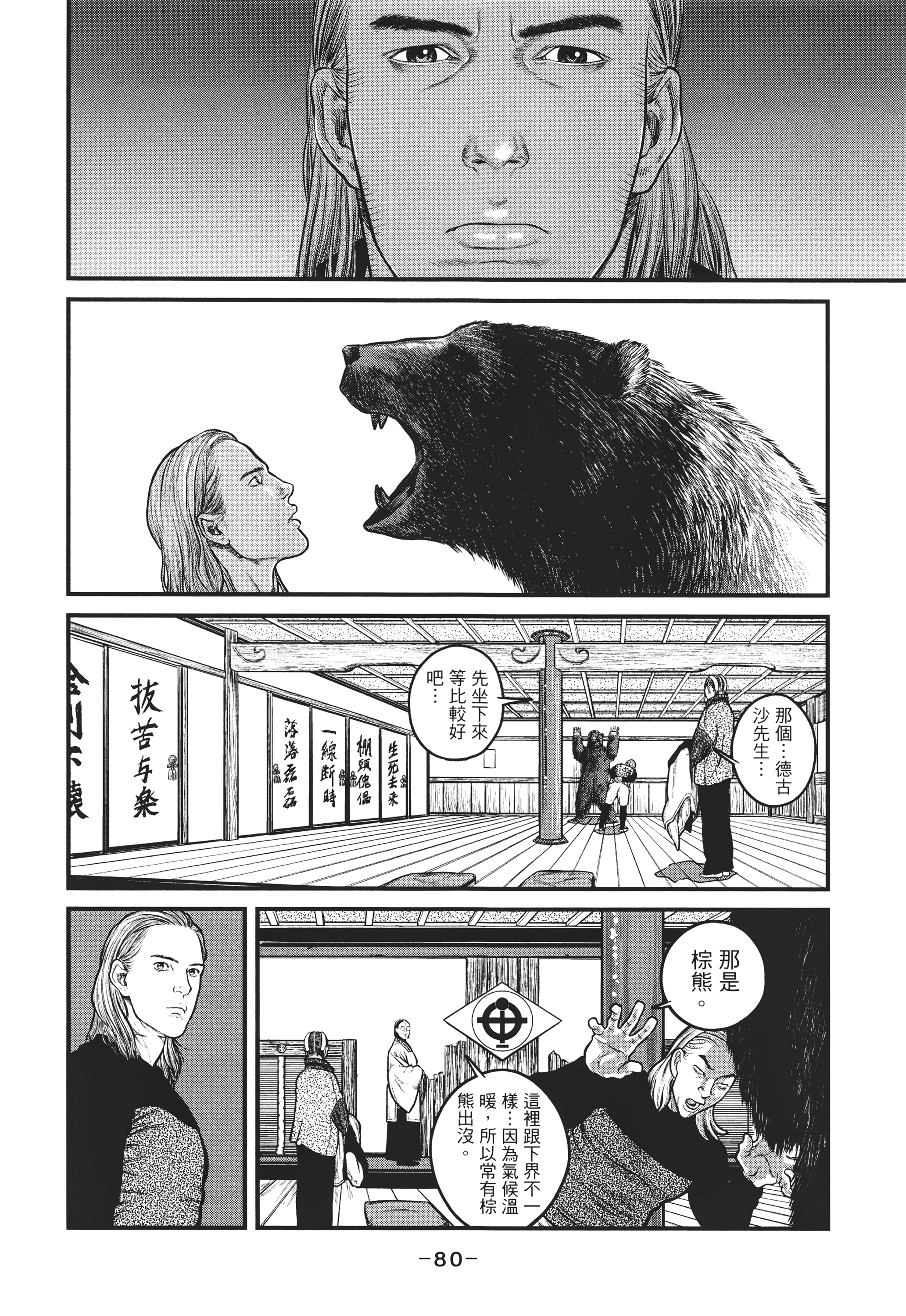 Page 79