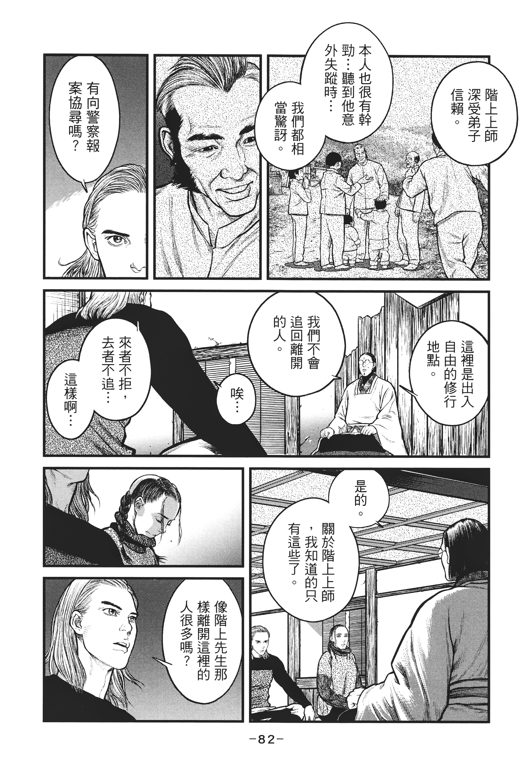 Page 81