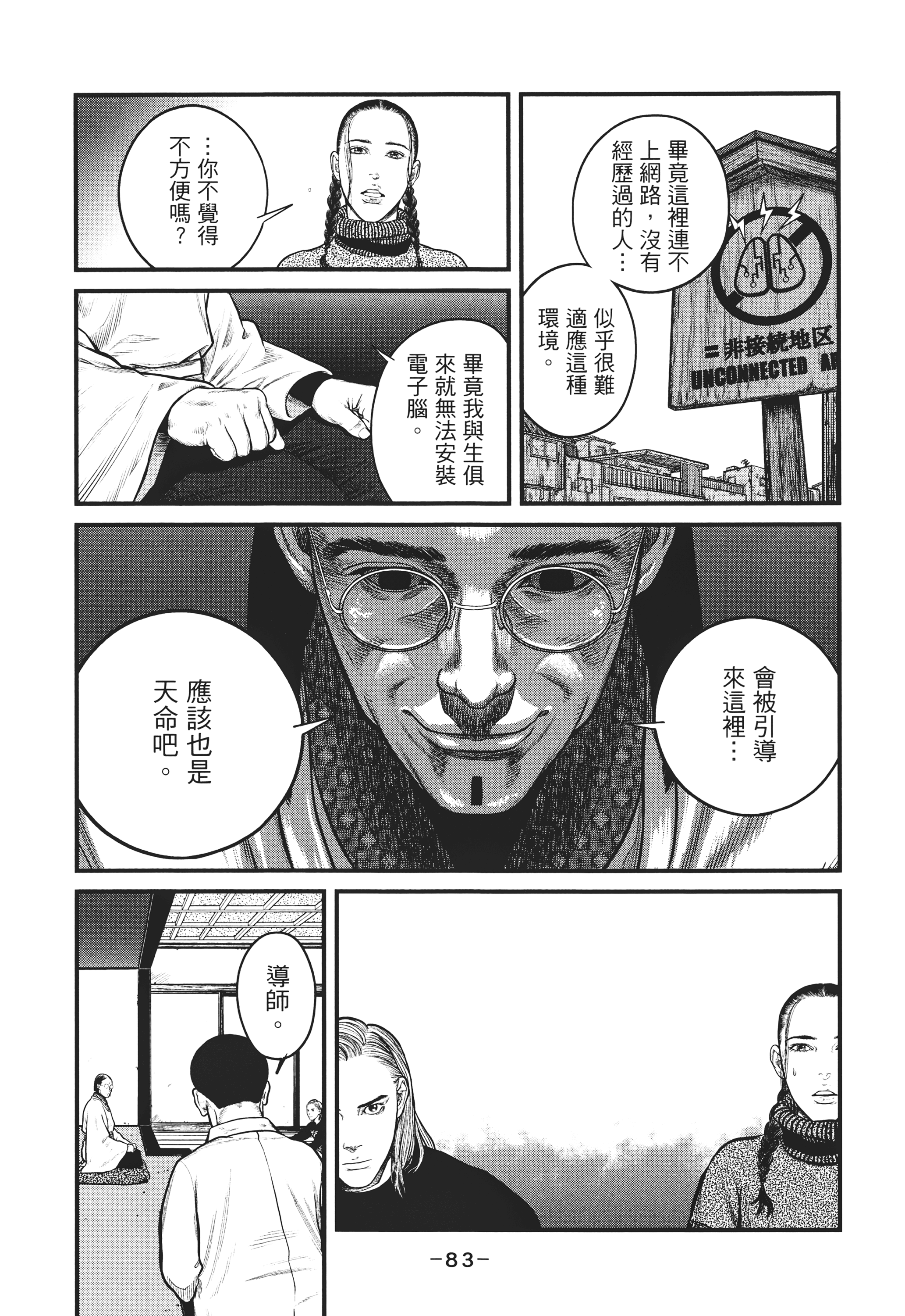Page 82