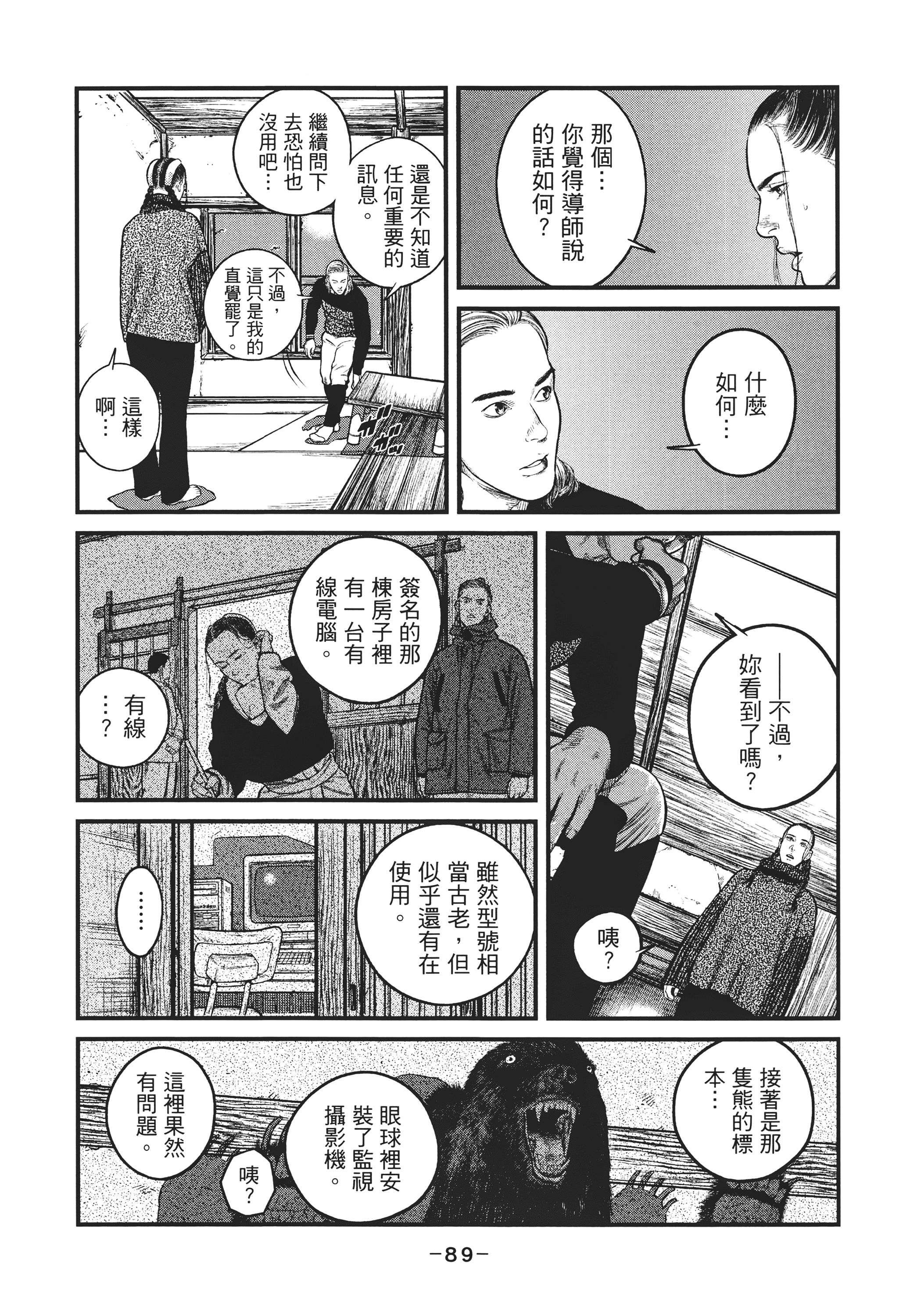 Page 88