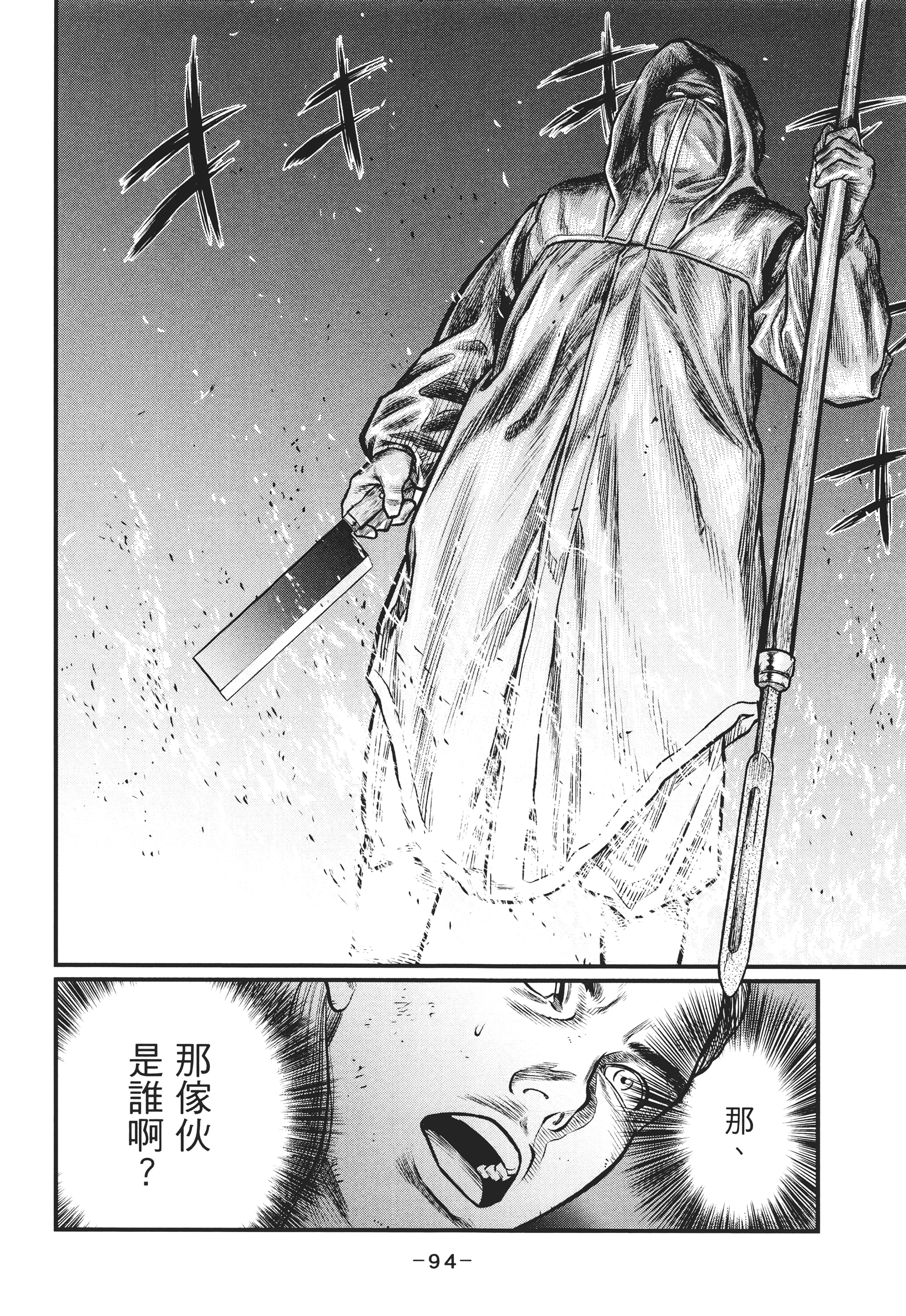 Page 93