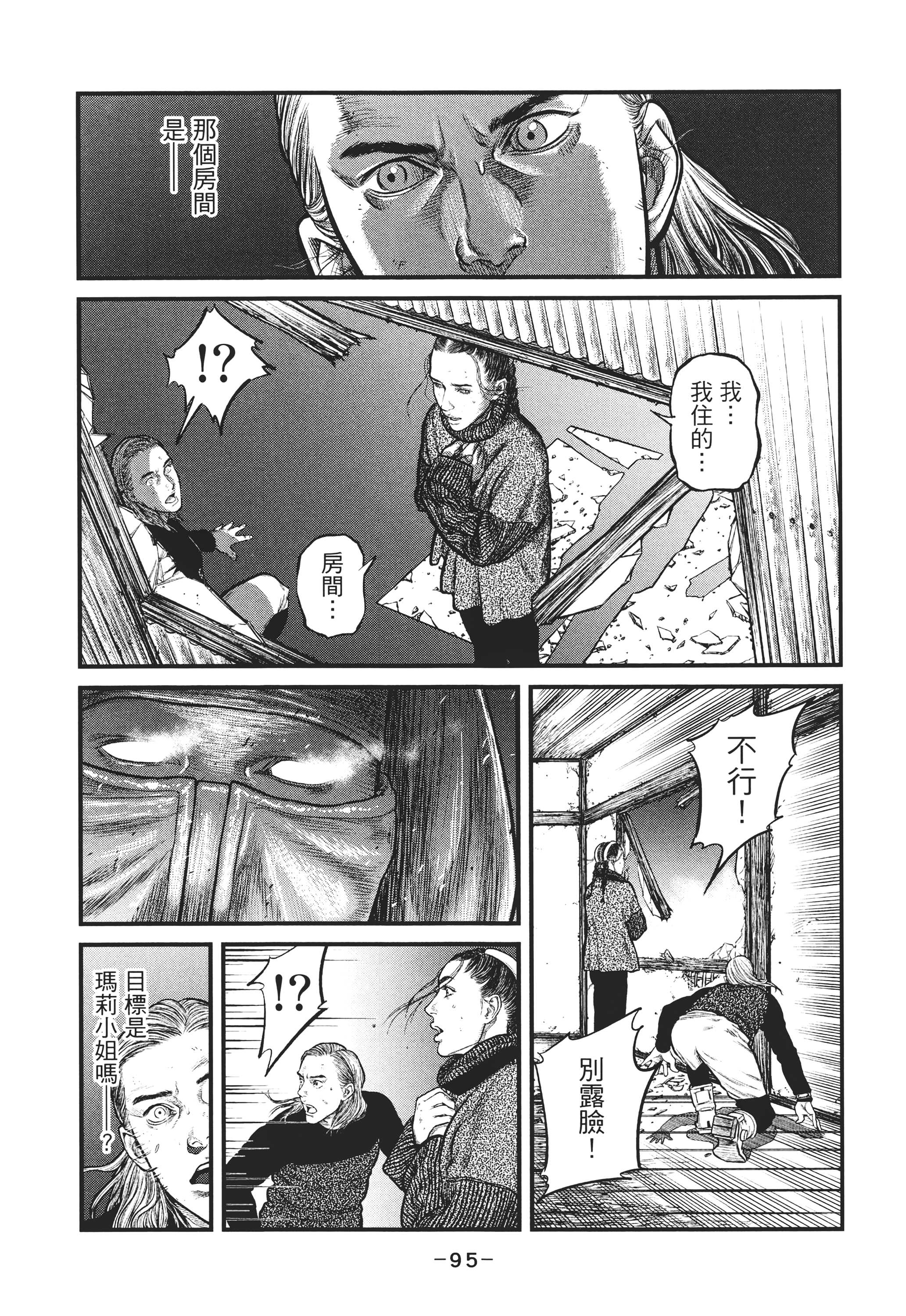 Page 94