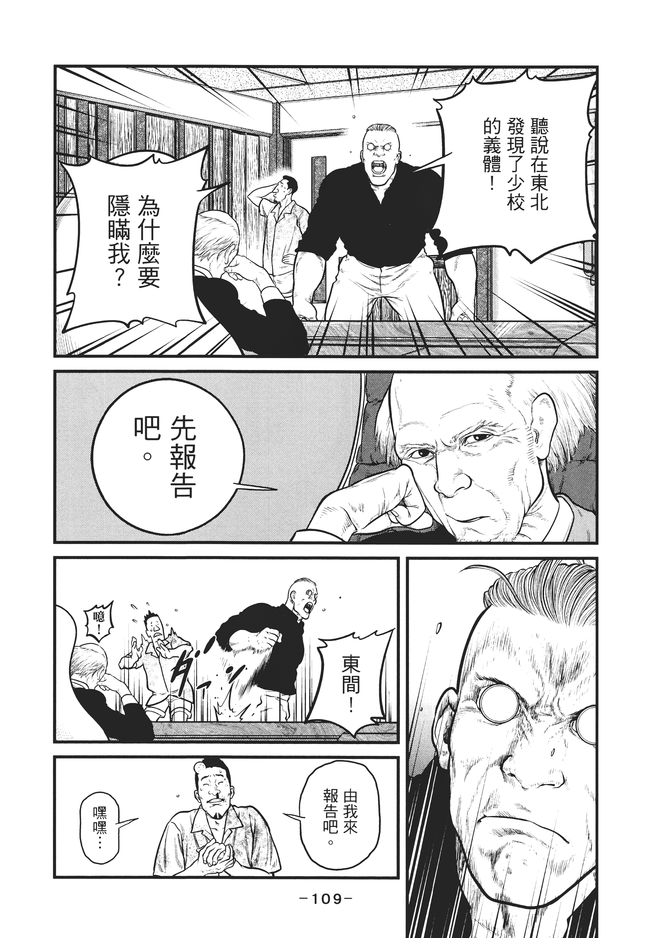 Page 108