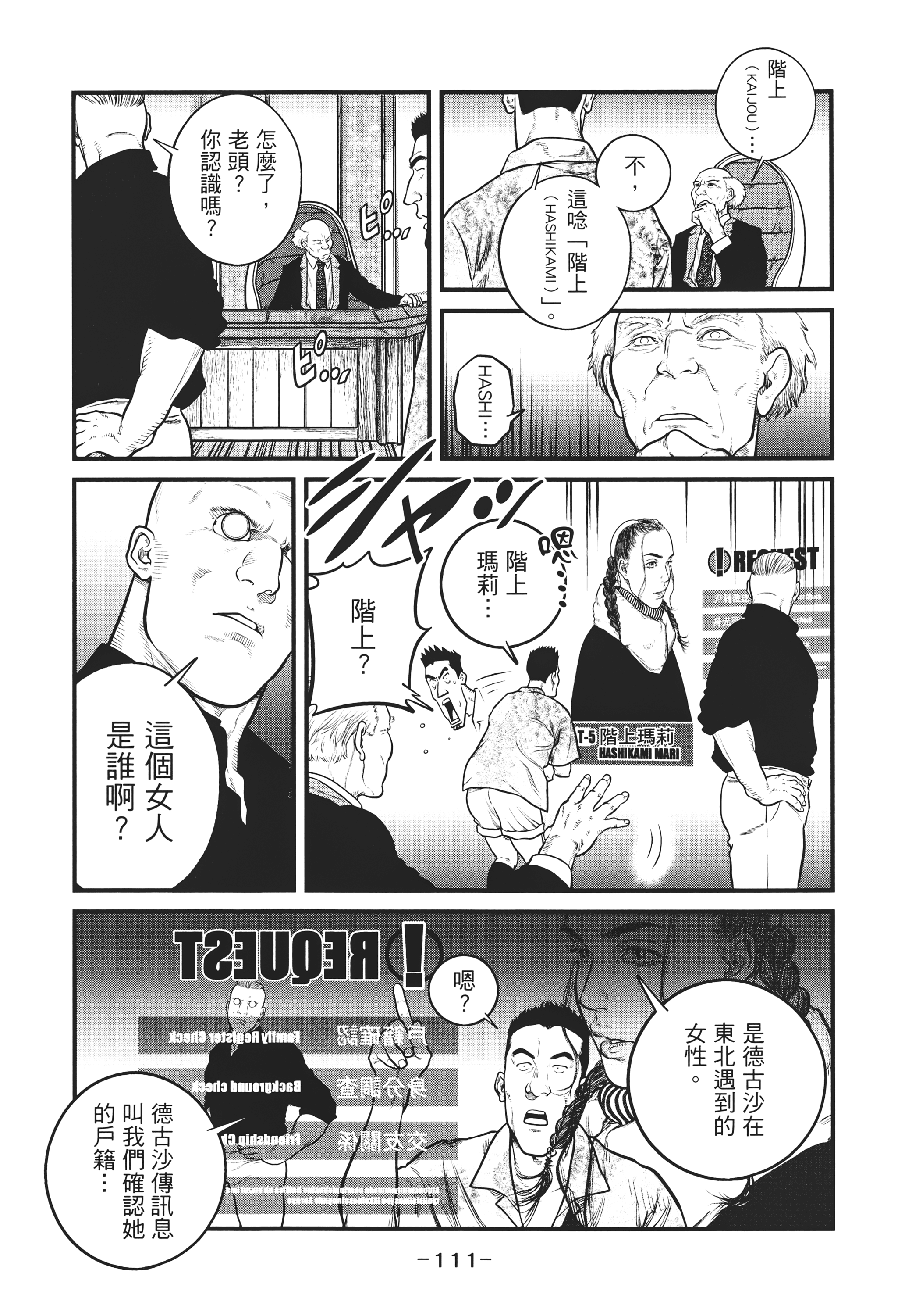 Page 110