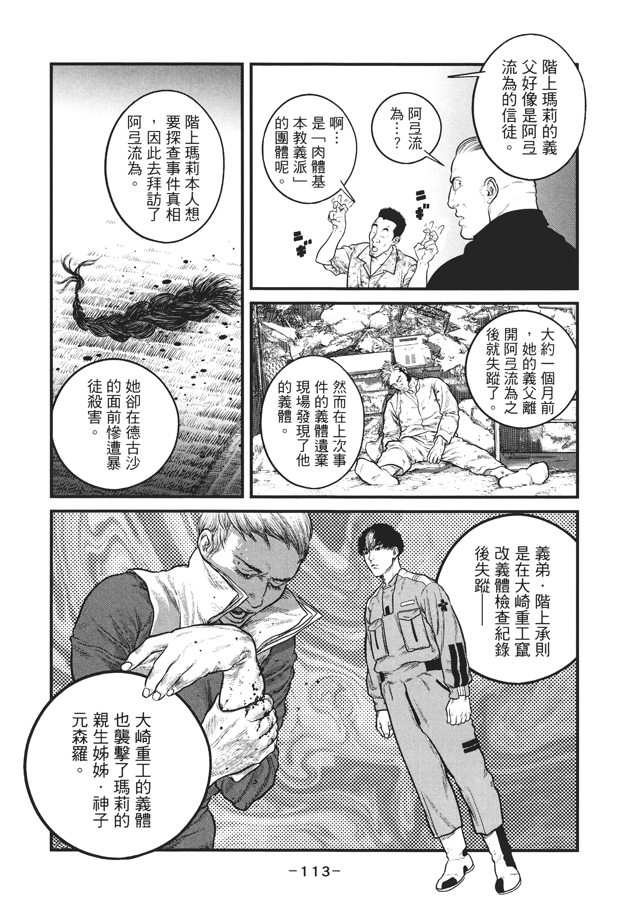 Page 112