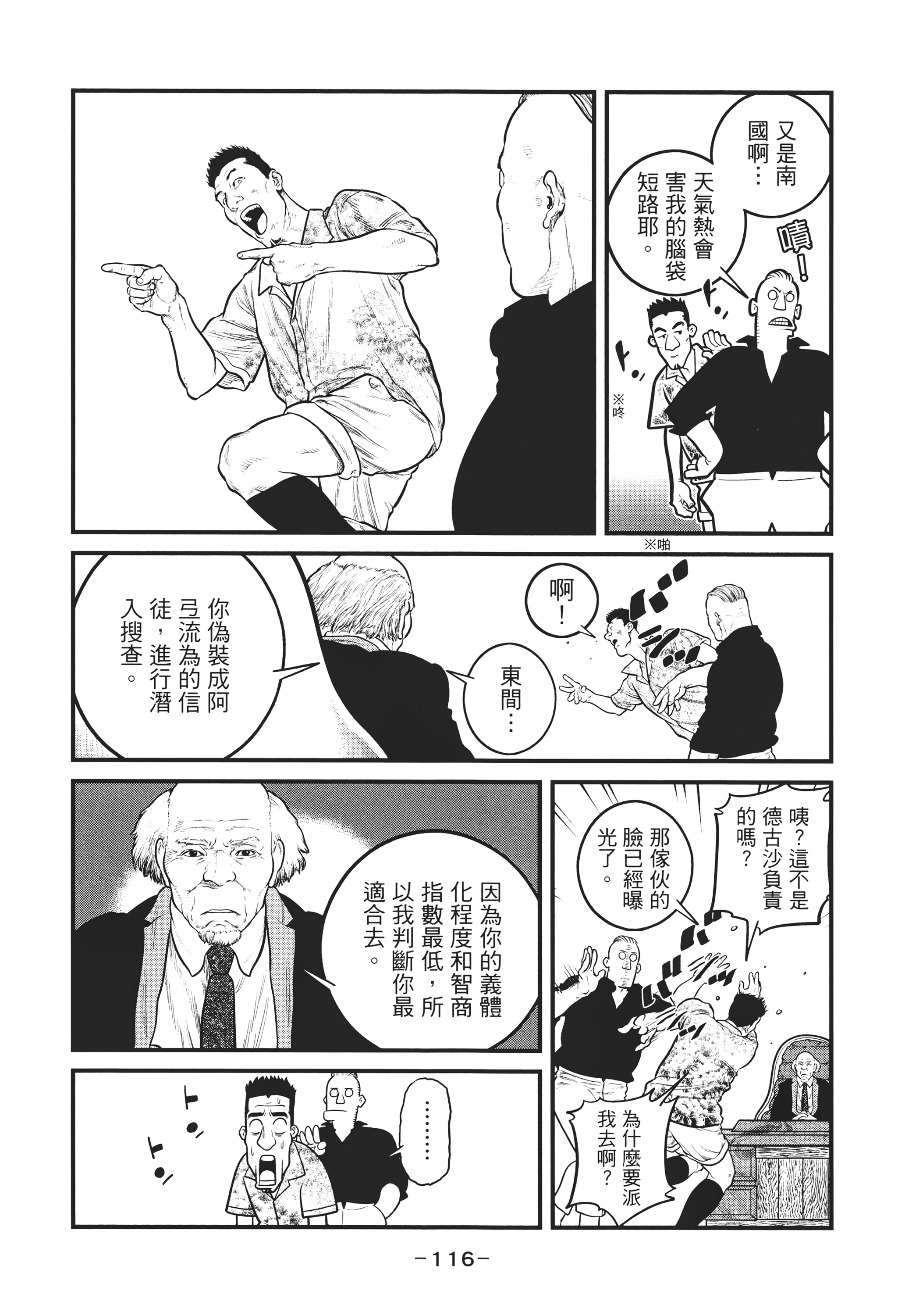 Page 115