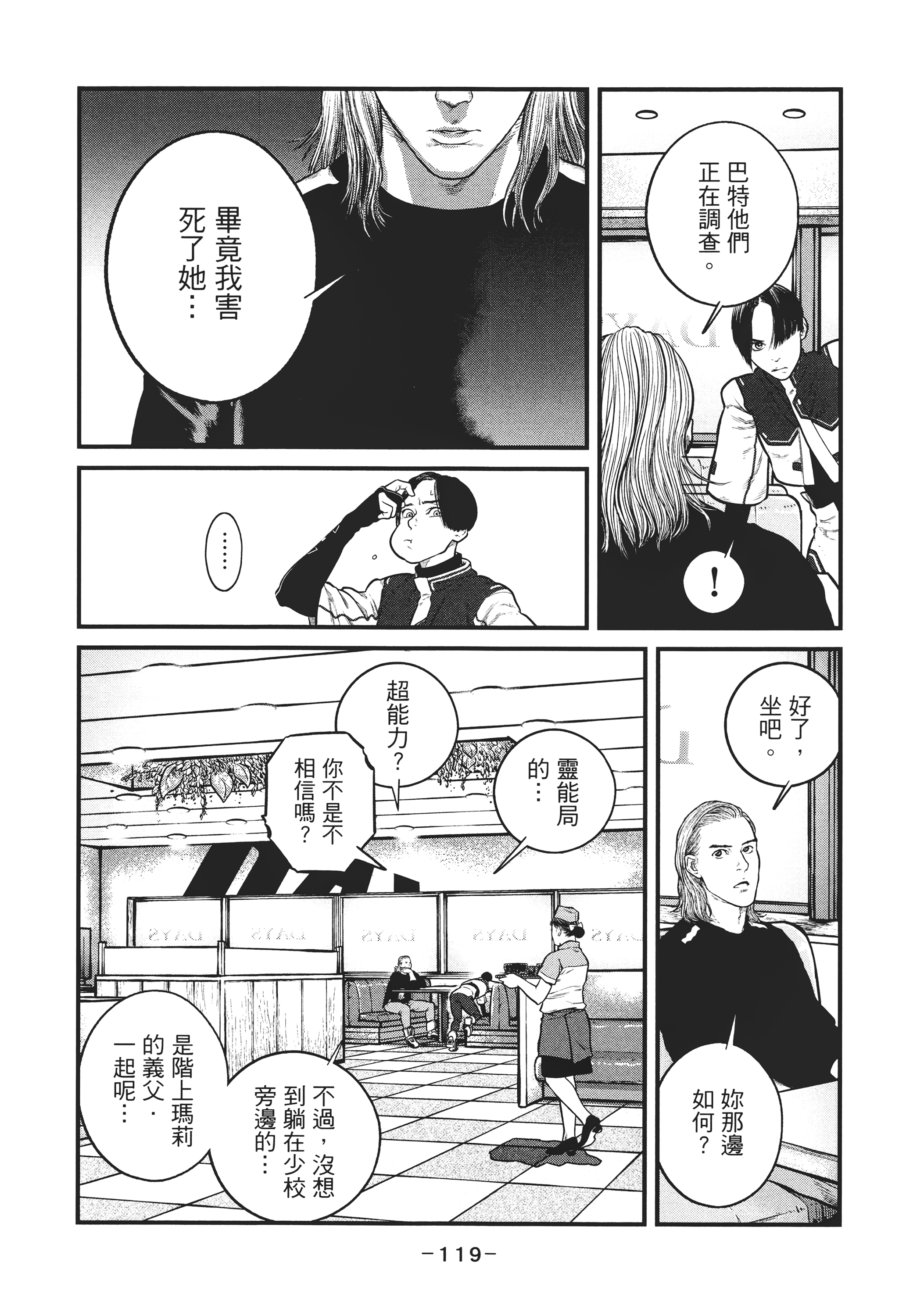 Page 118