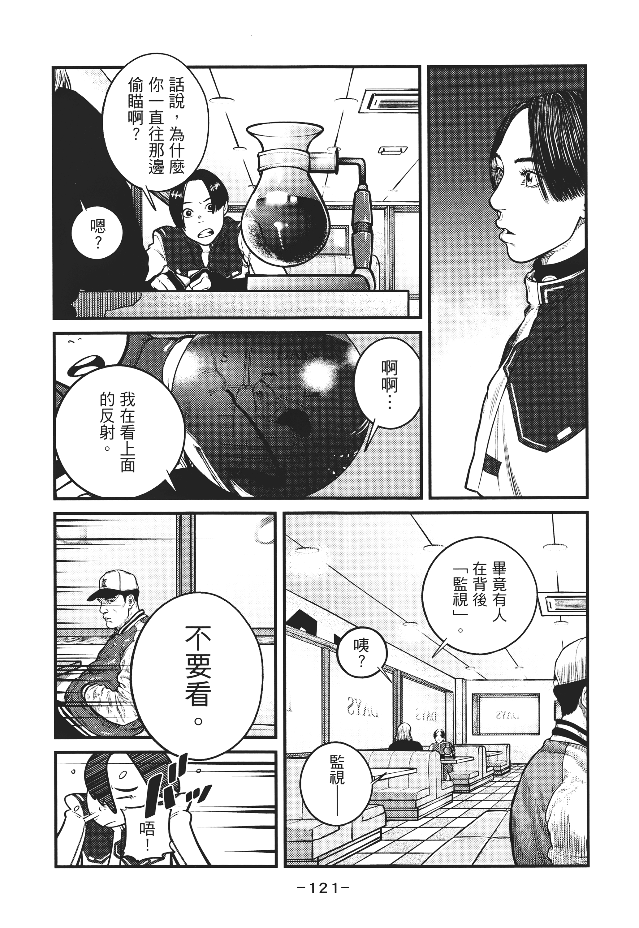 Page 120