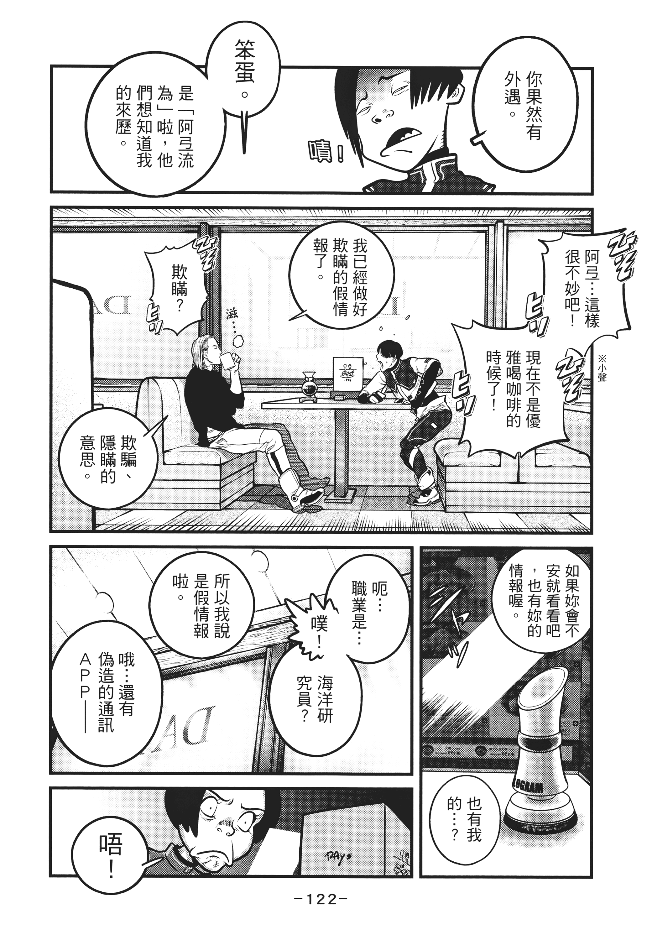 Page 121