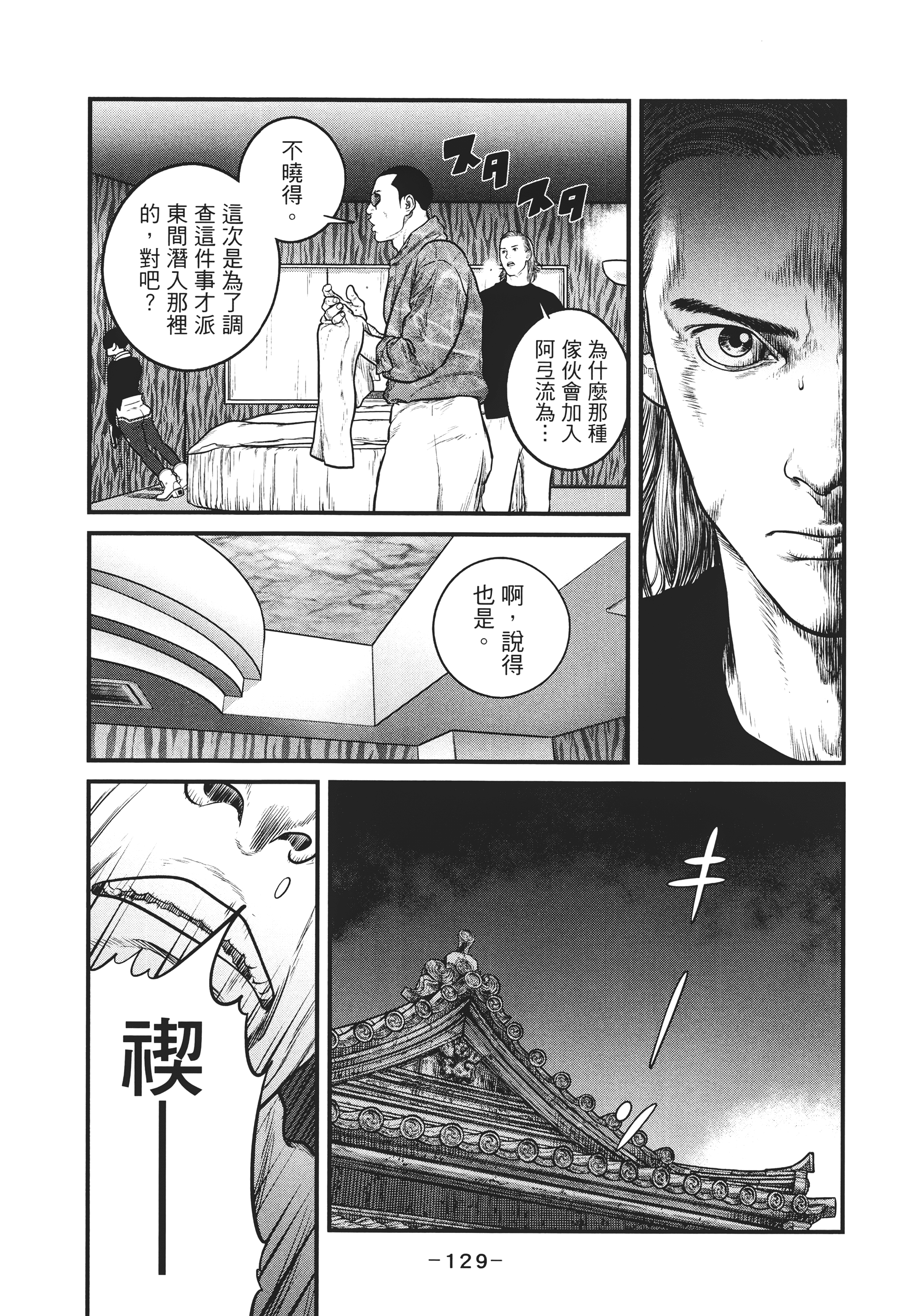 Page 128
