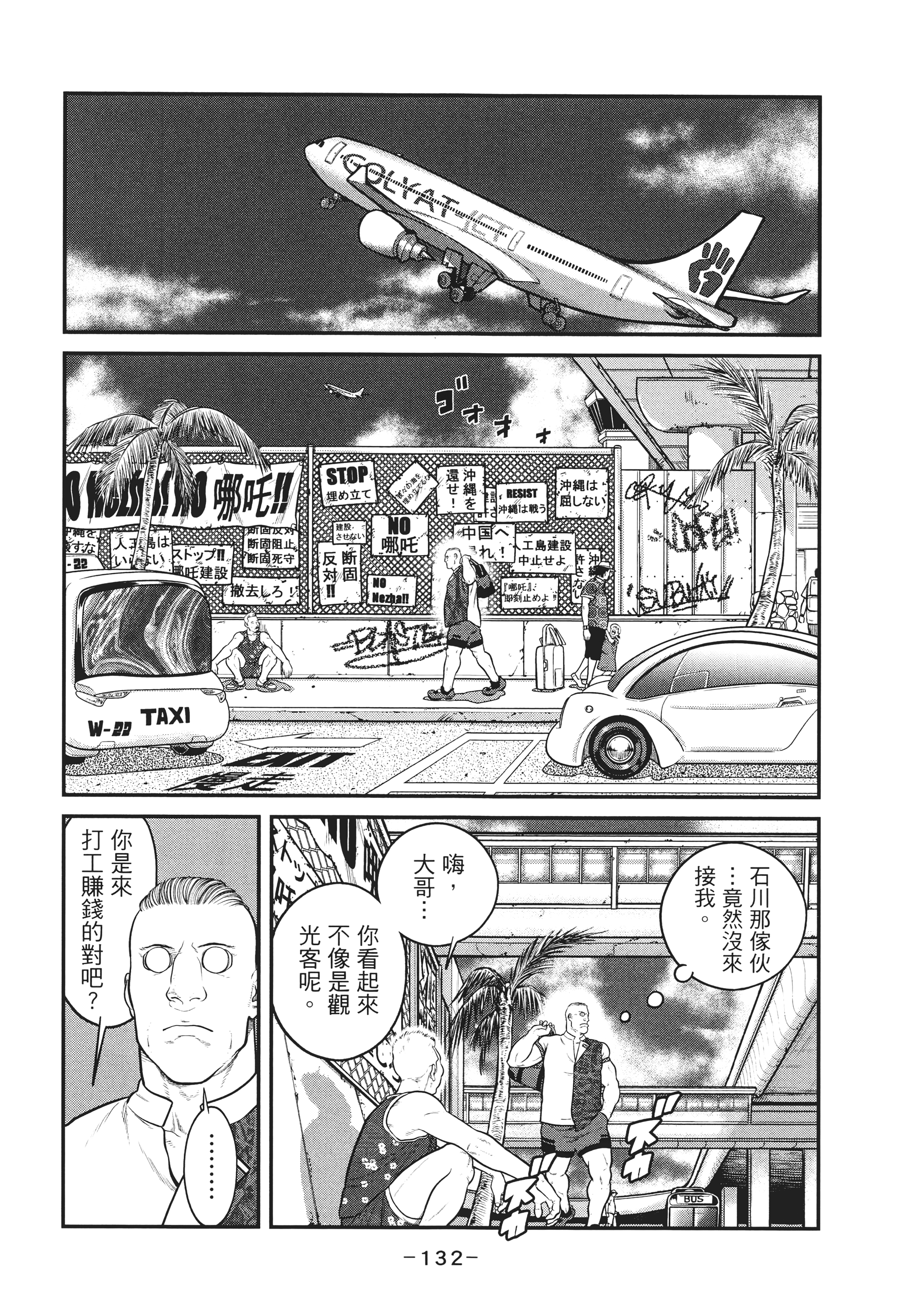 Page 131