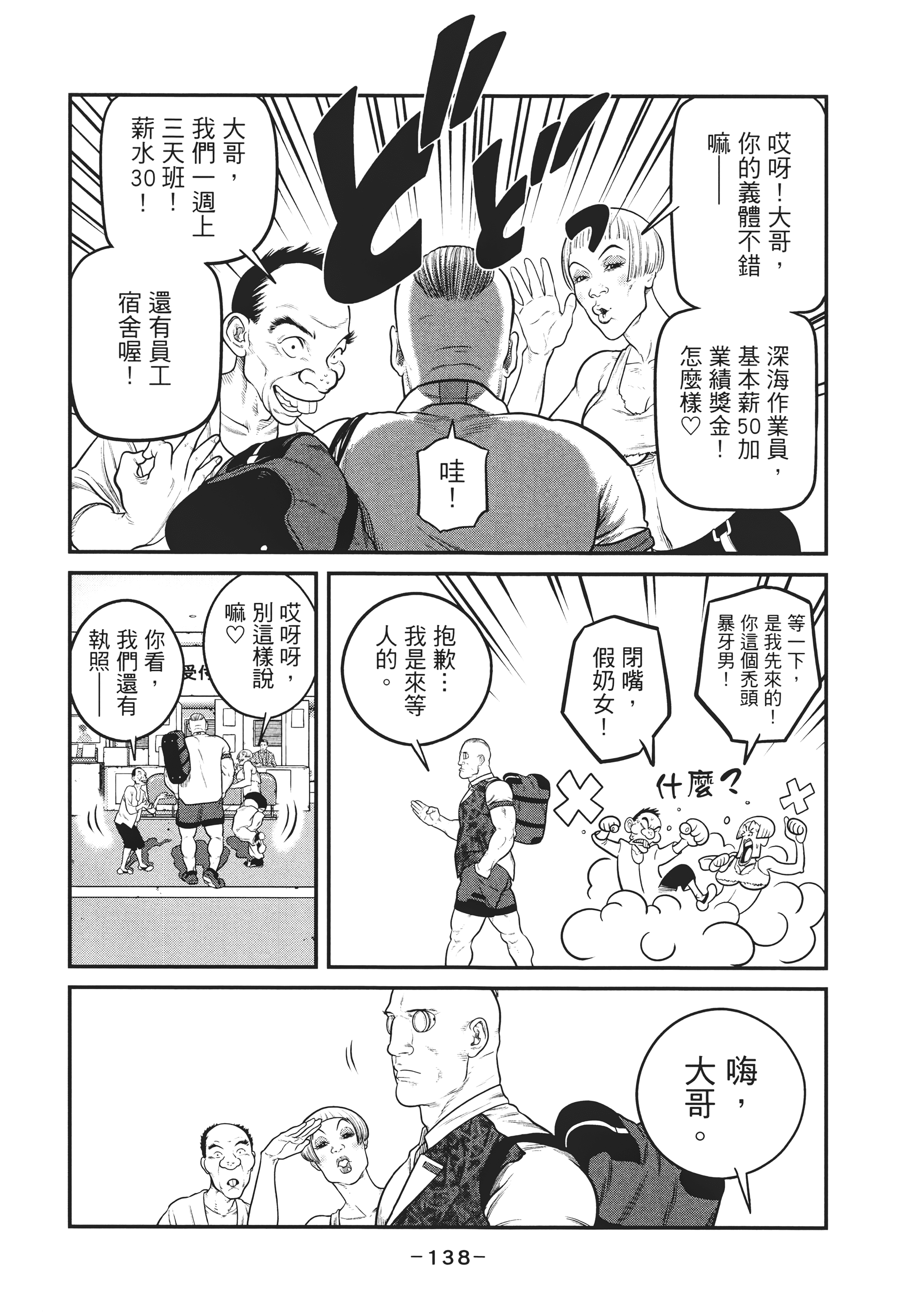 Page 137