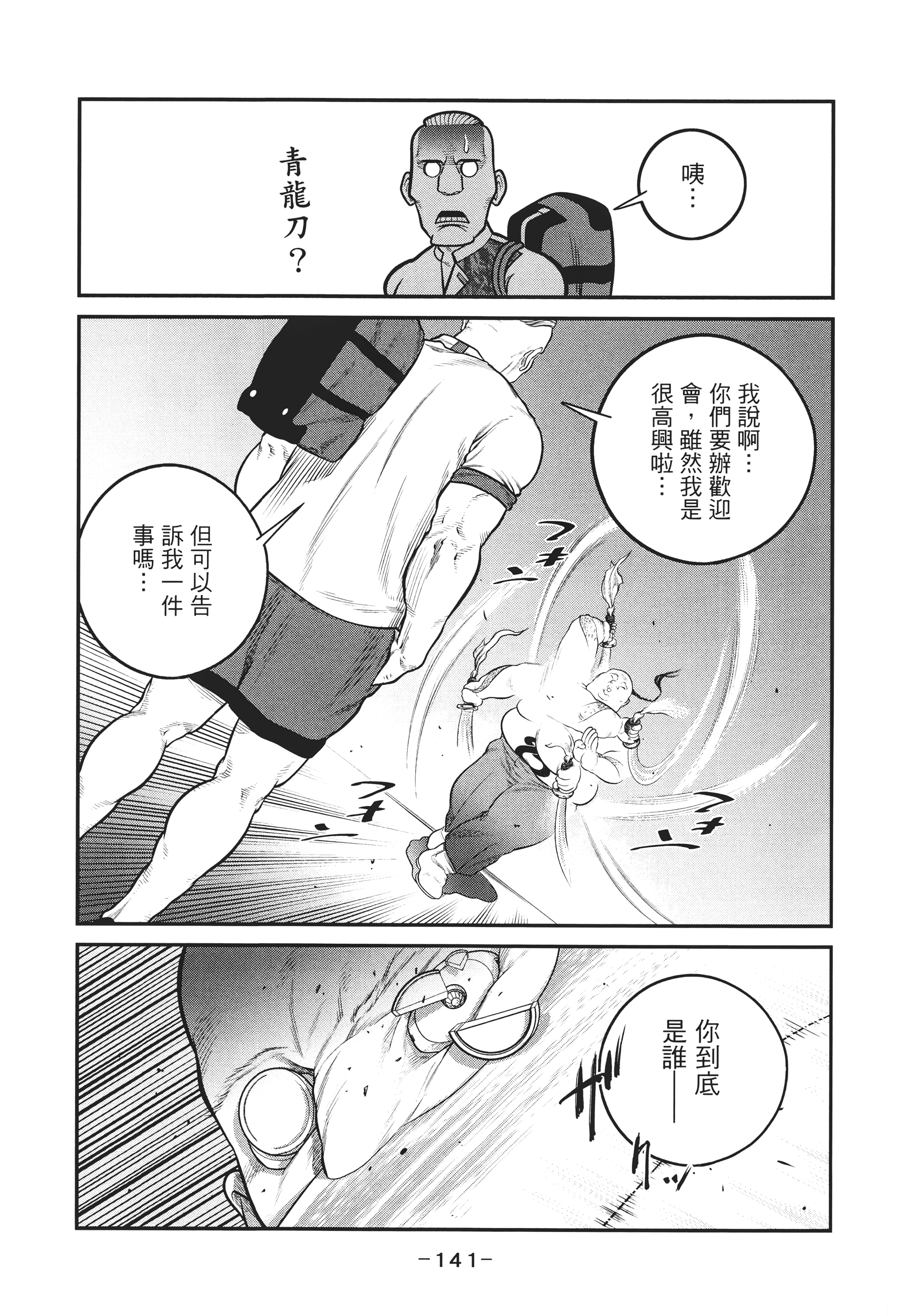 Page 140