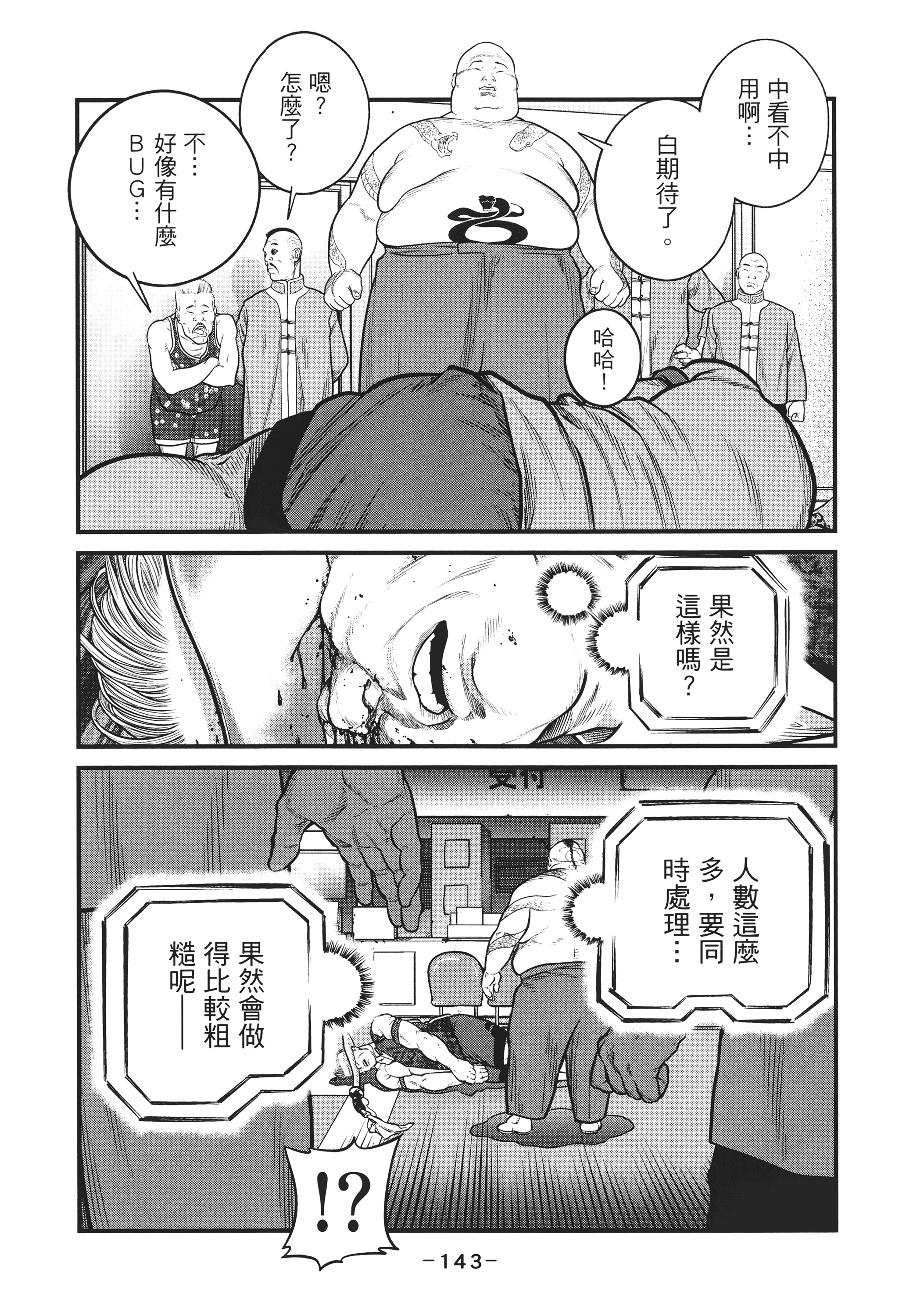 Page 142