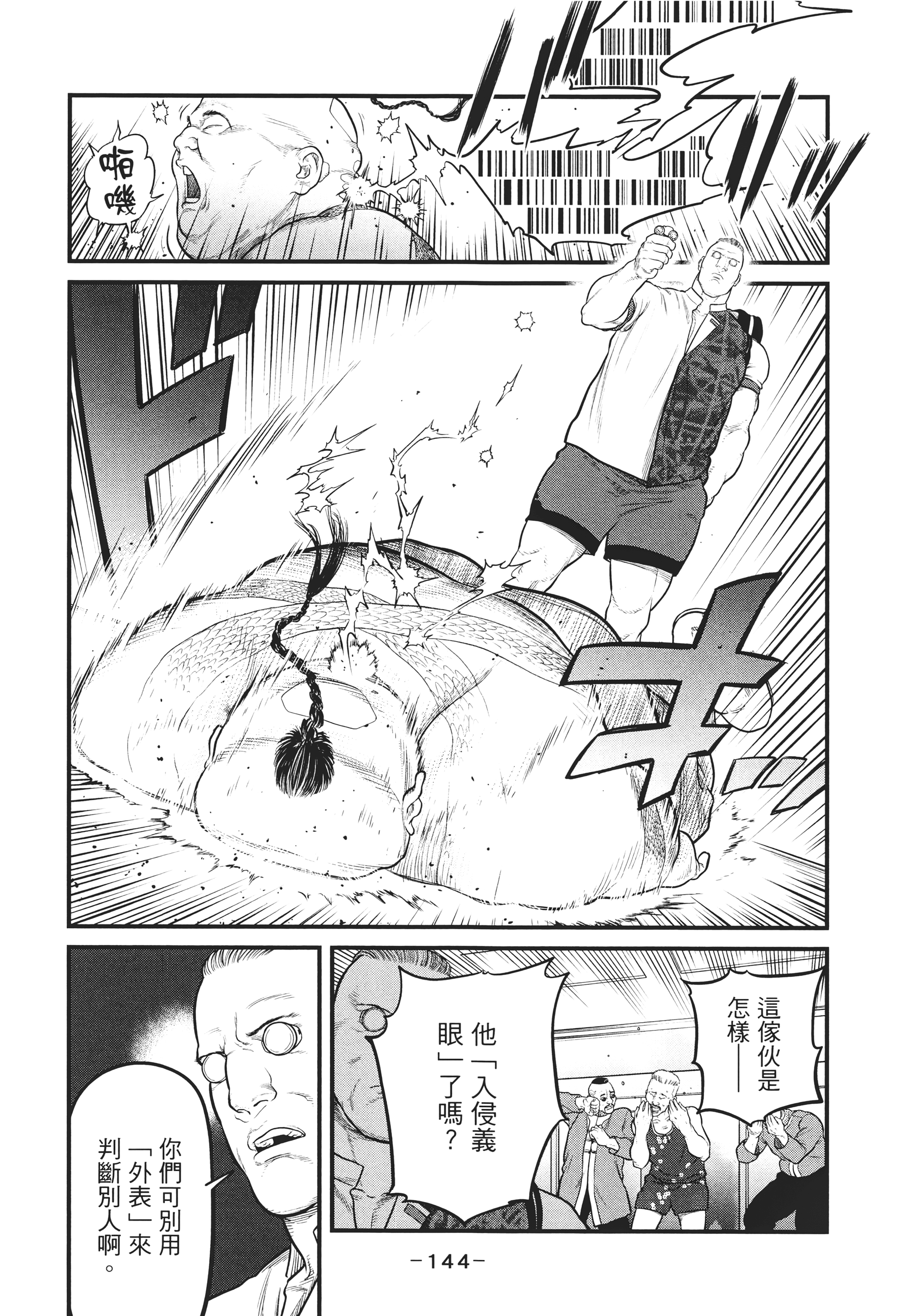 Page 143