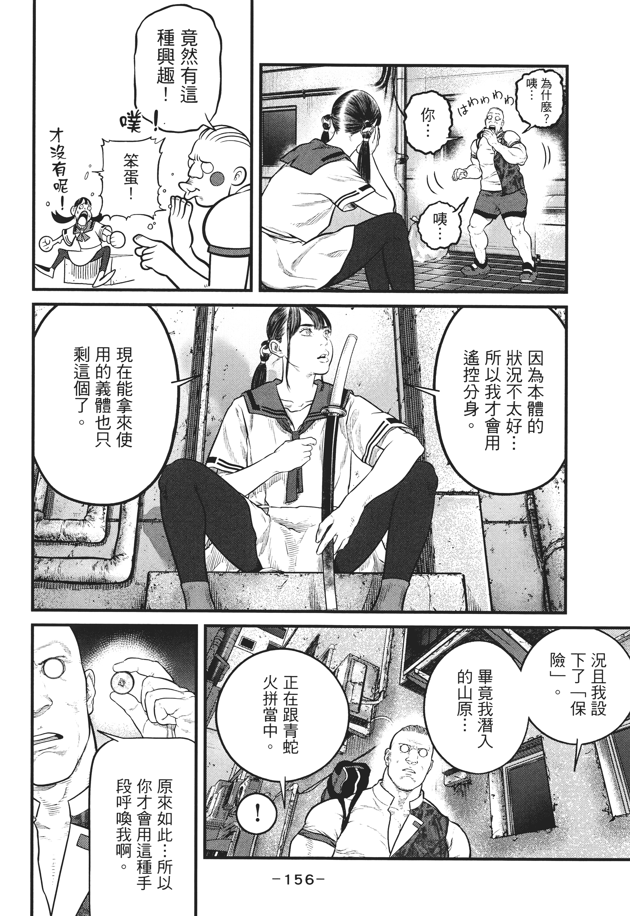 Page 155