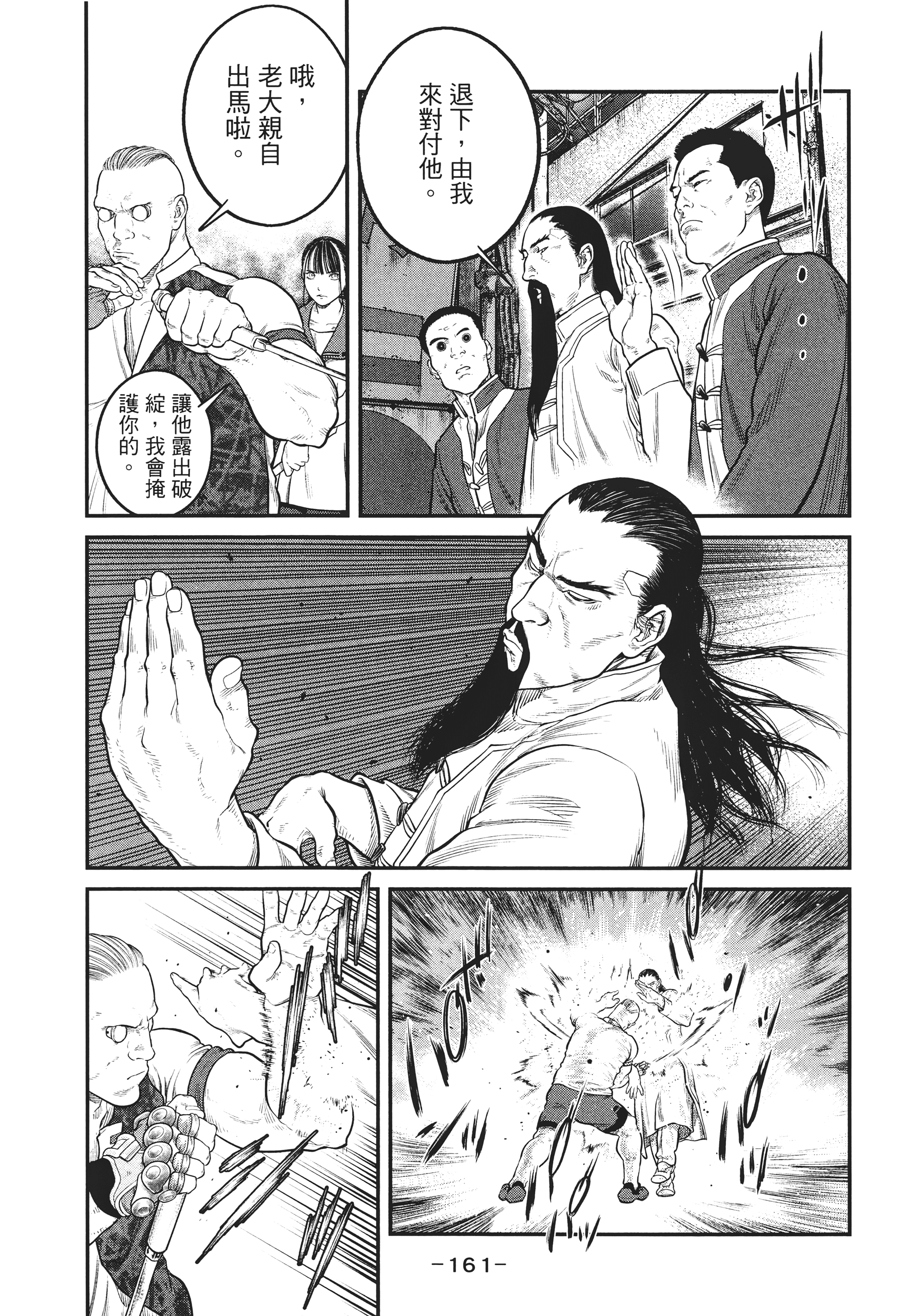 Page 160