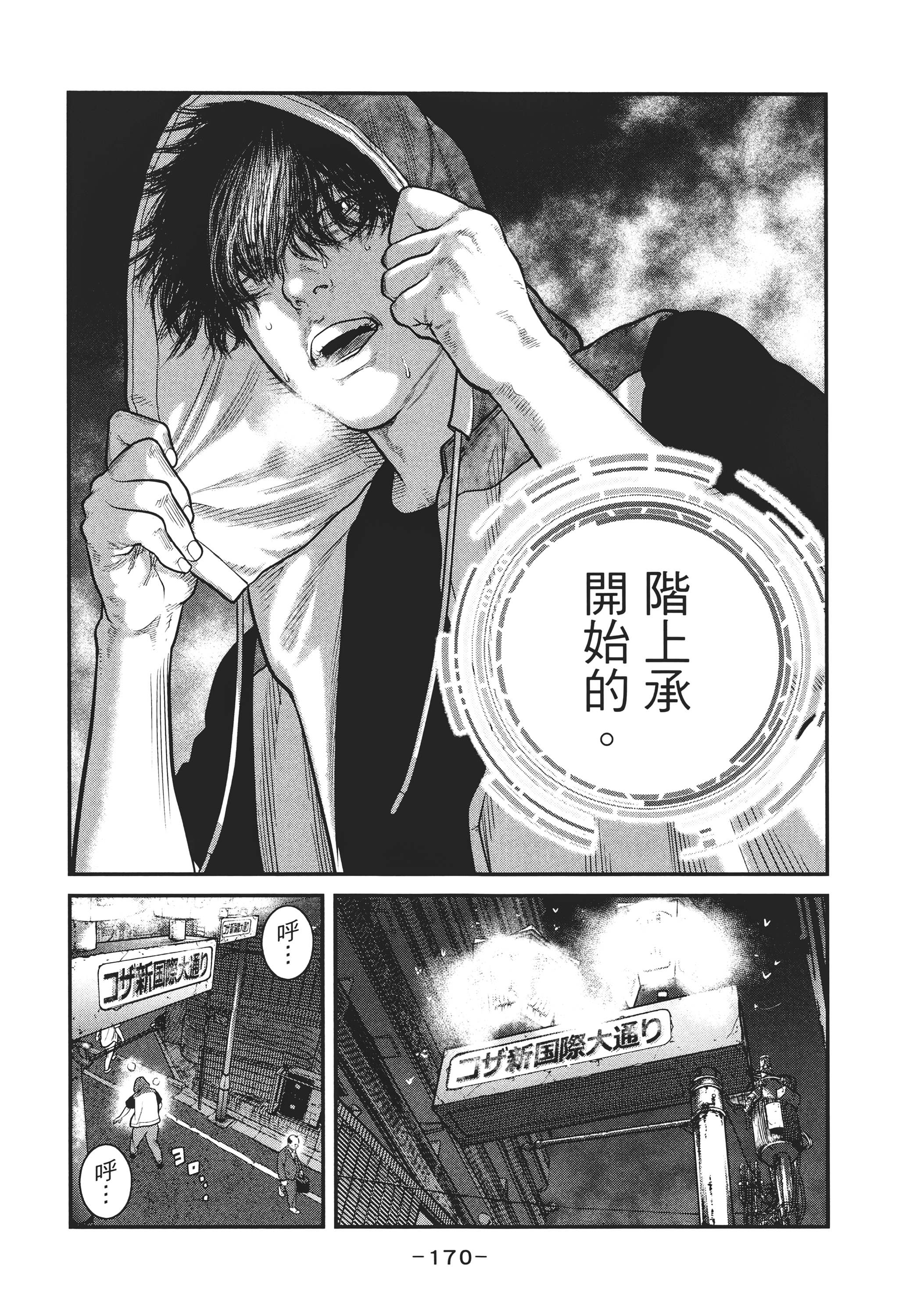 Page 169