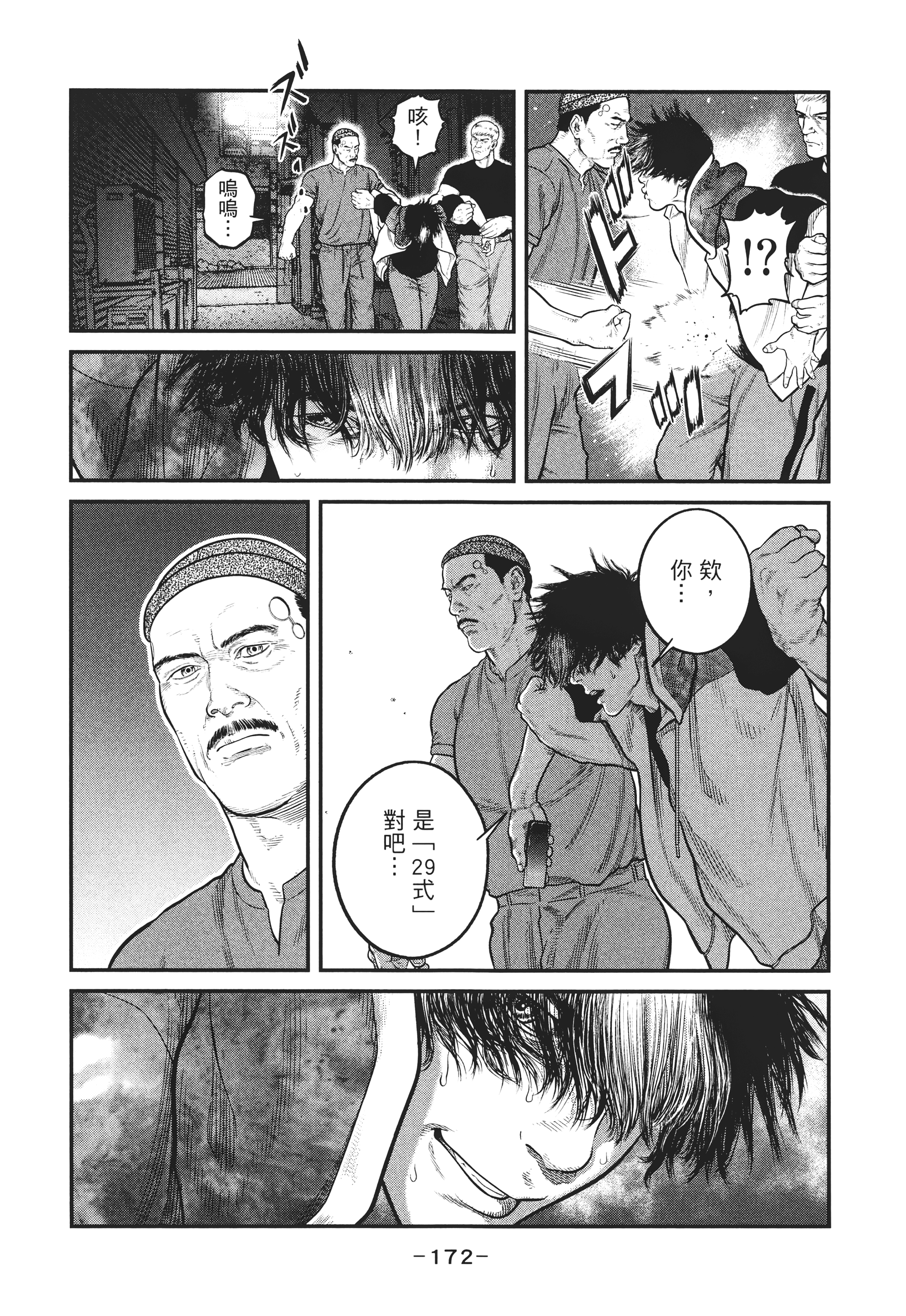 Page 171
