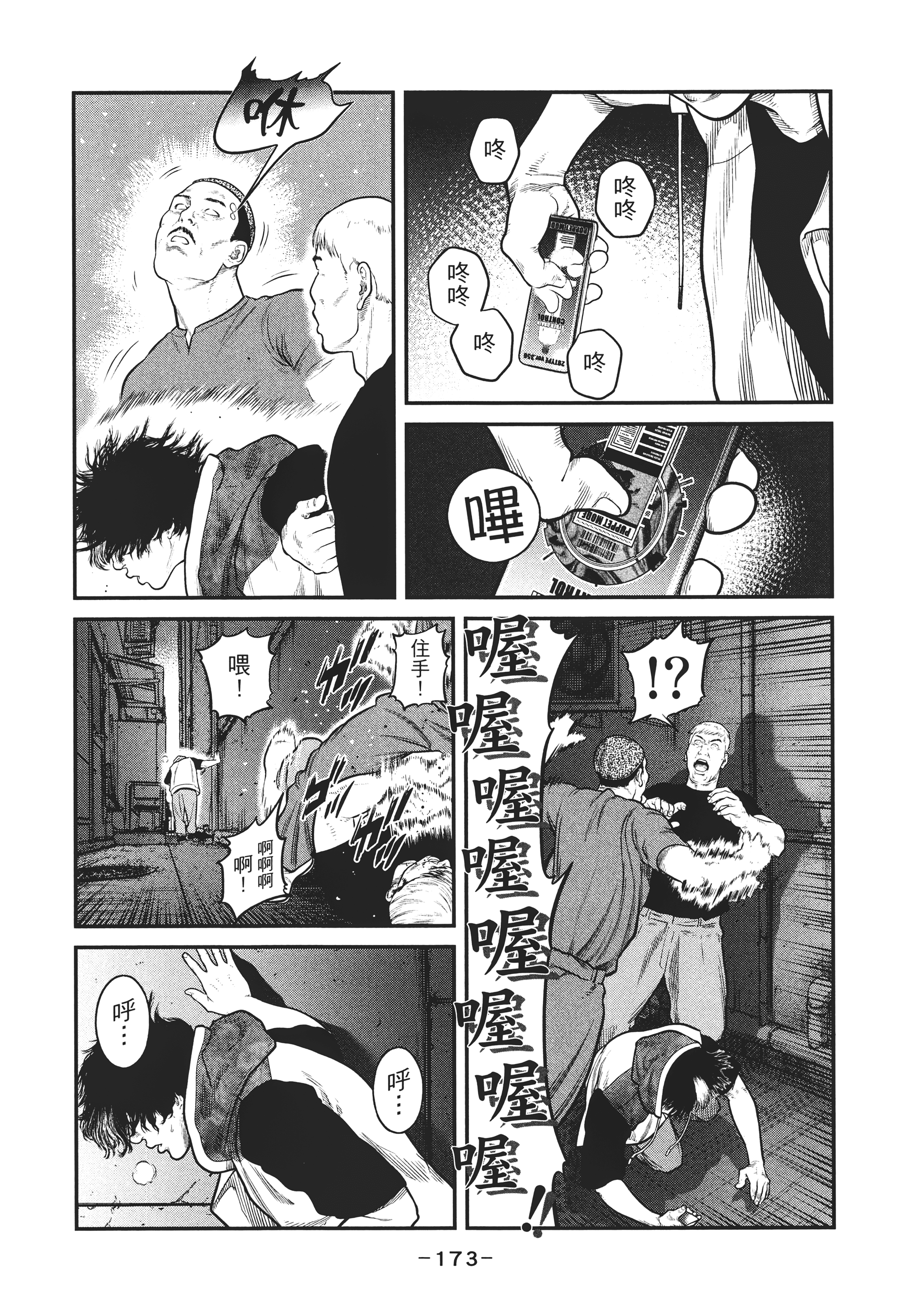 Page 172