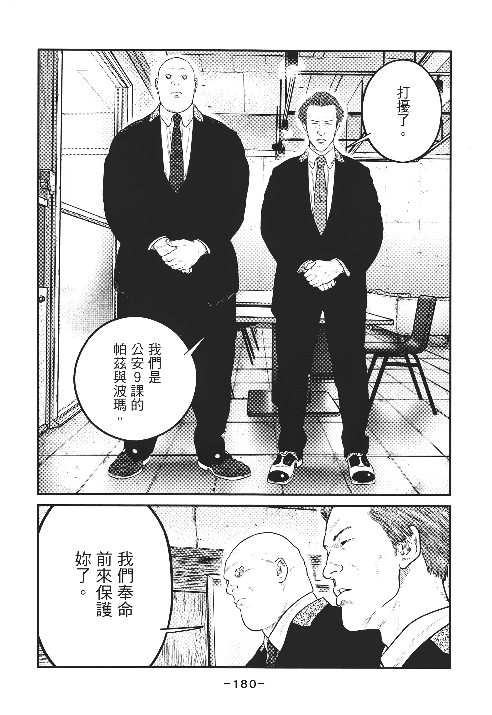 Page 179