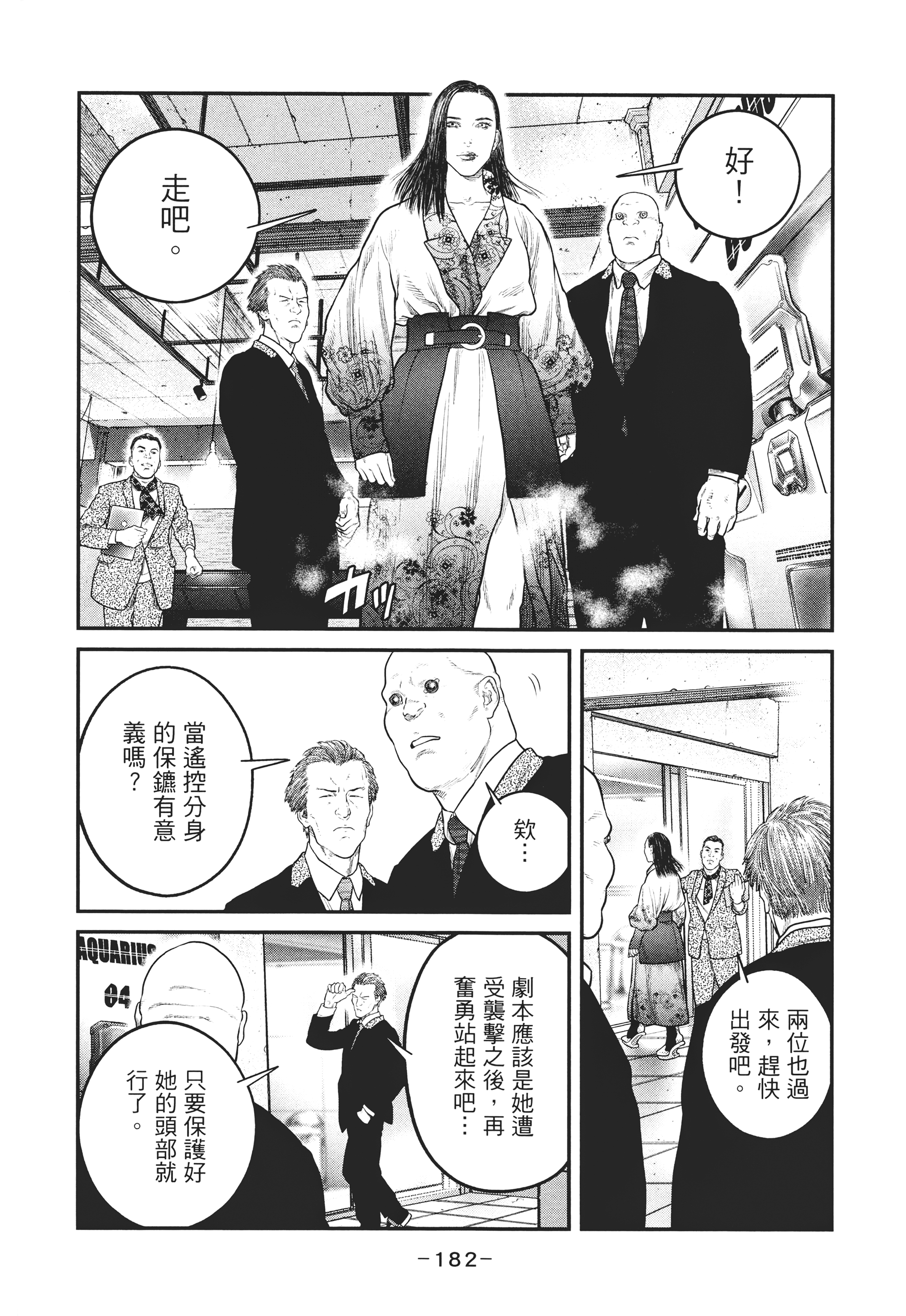 Page 181