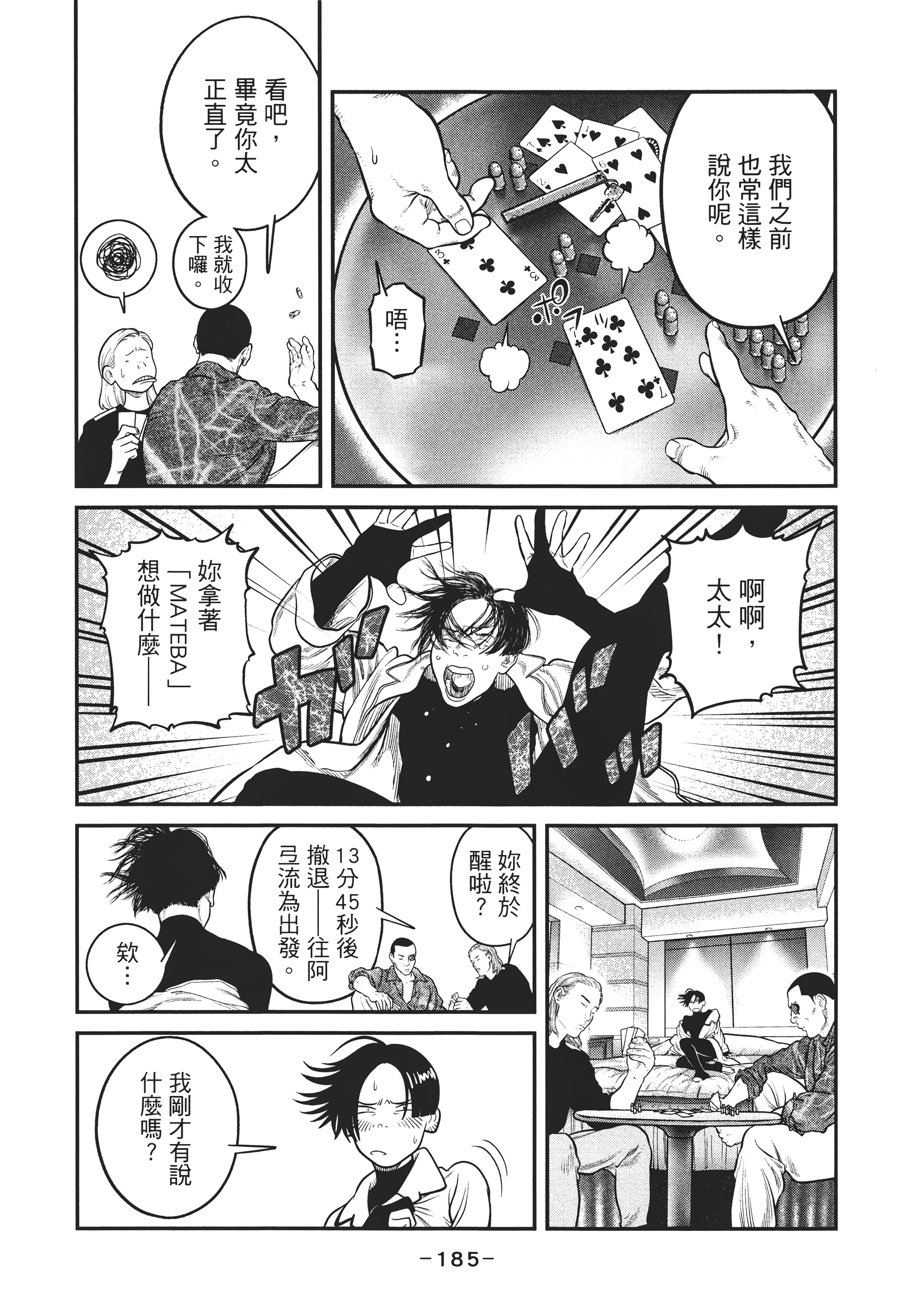 Page 184