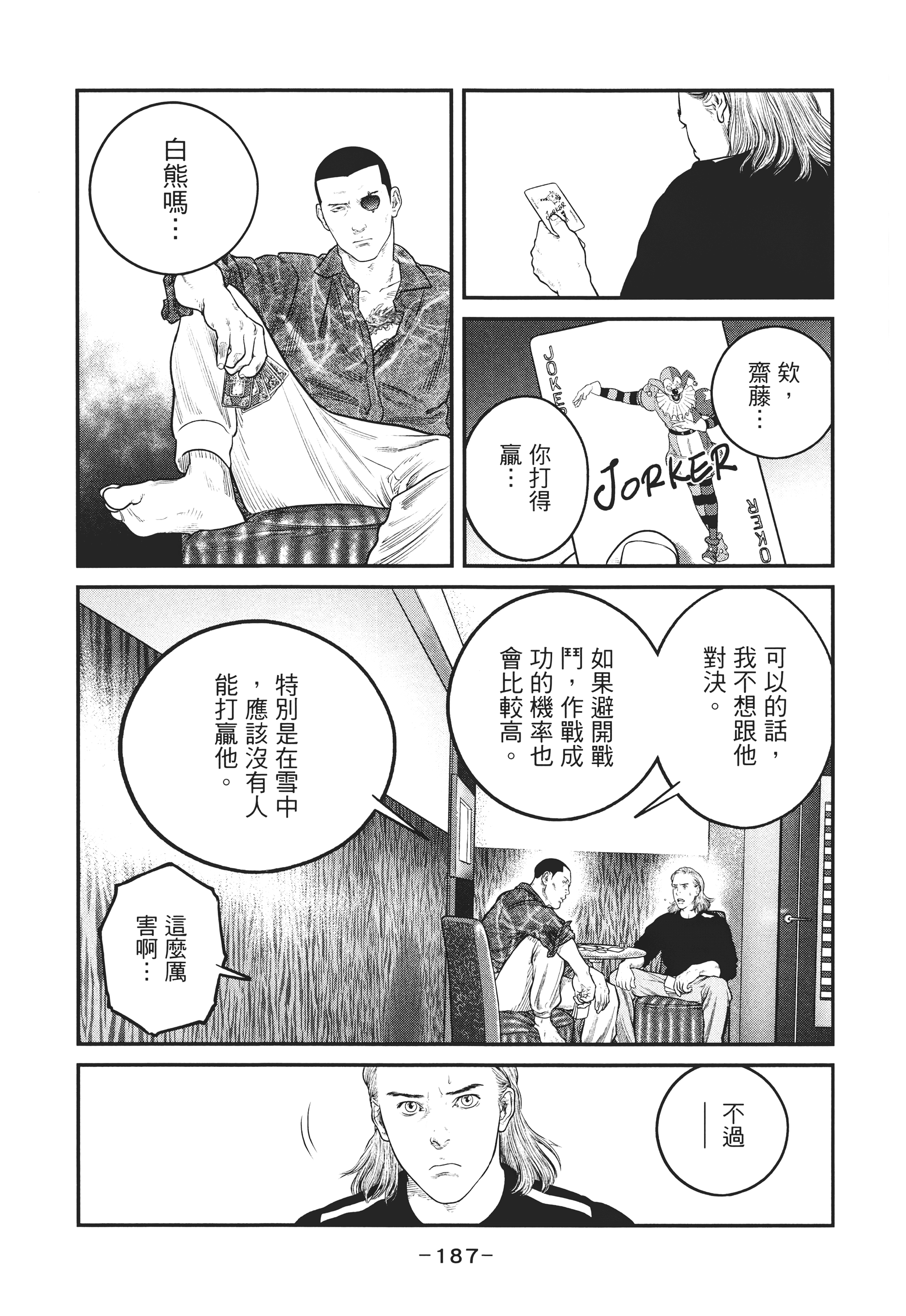 Page 186