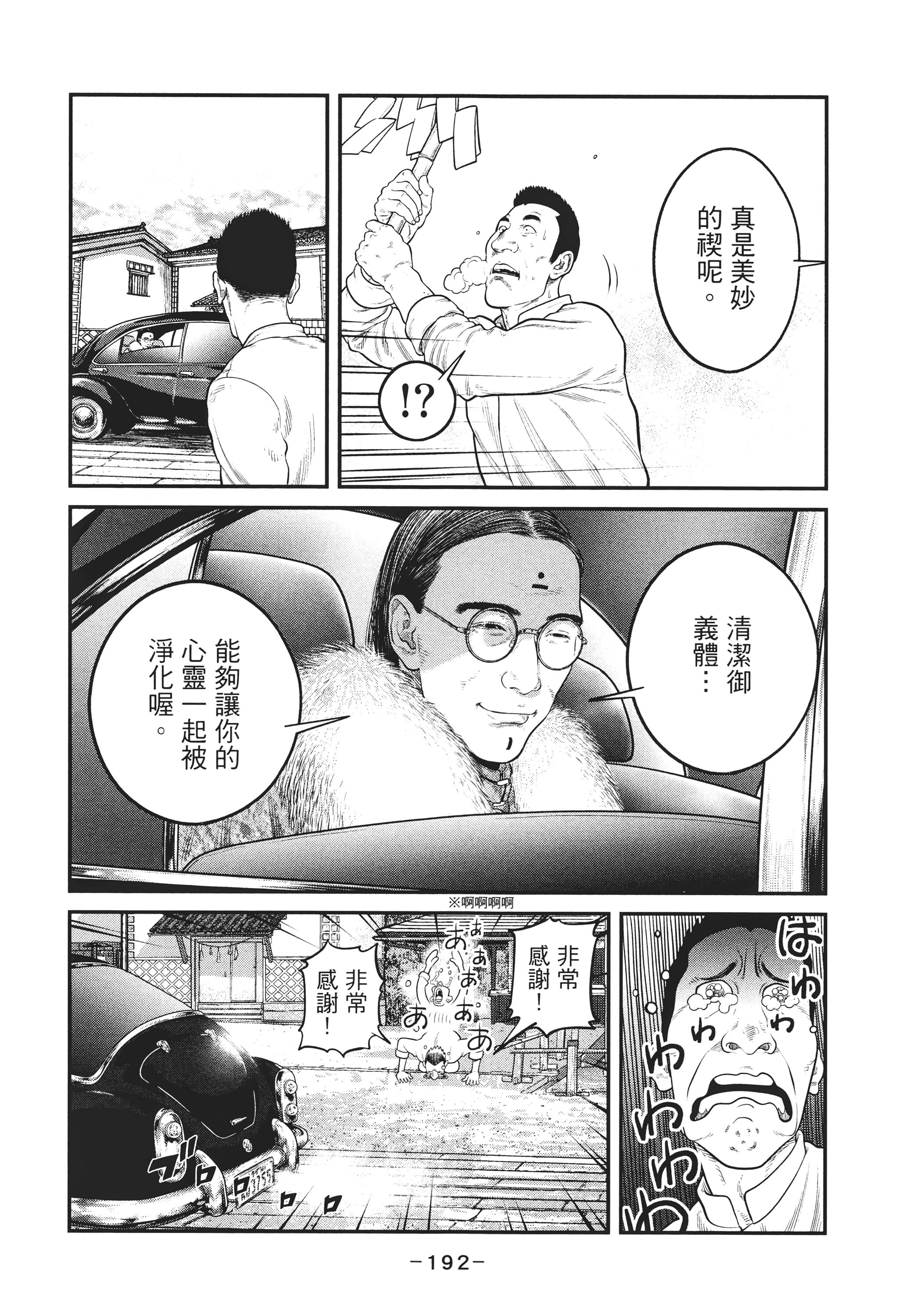 Page 191