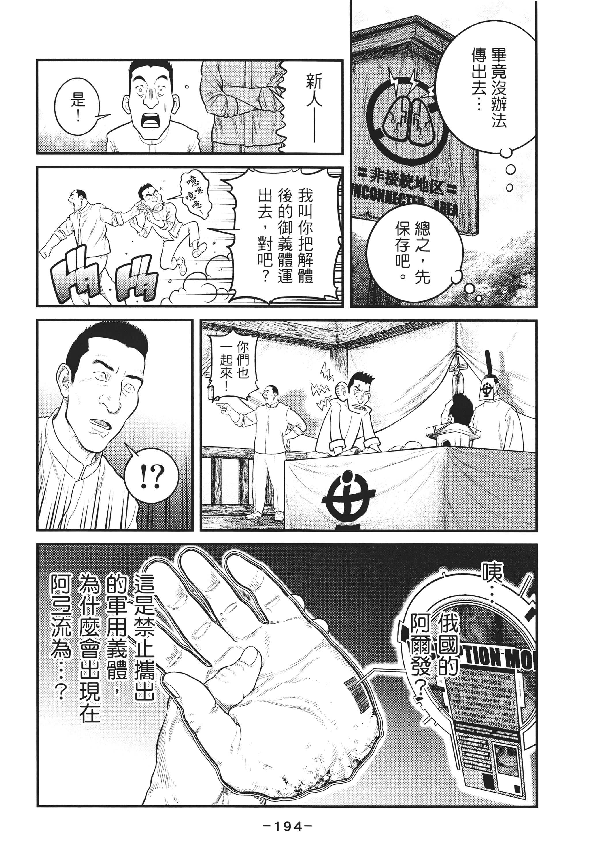 Page 193