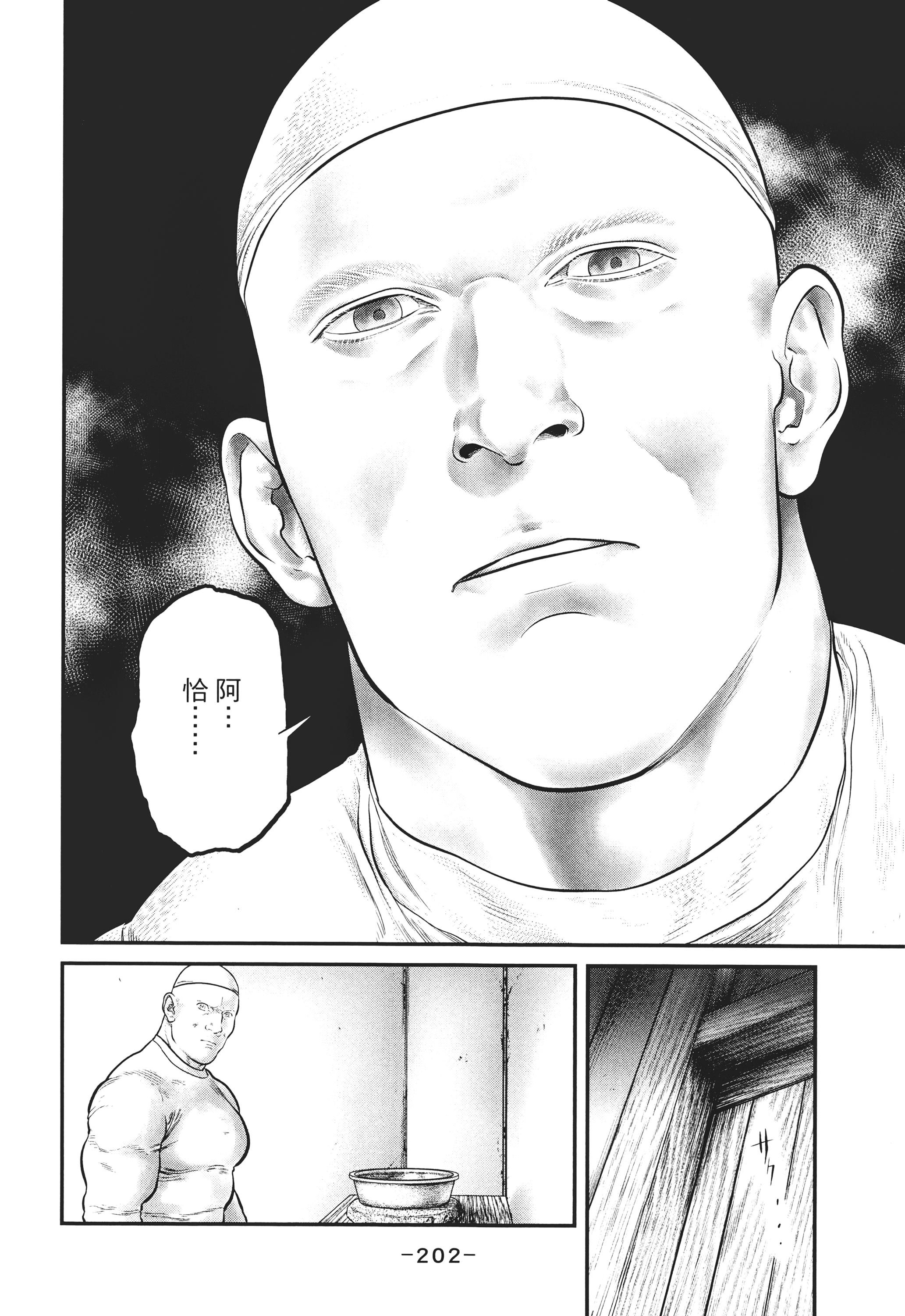 Page 201