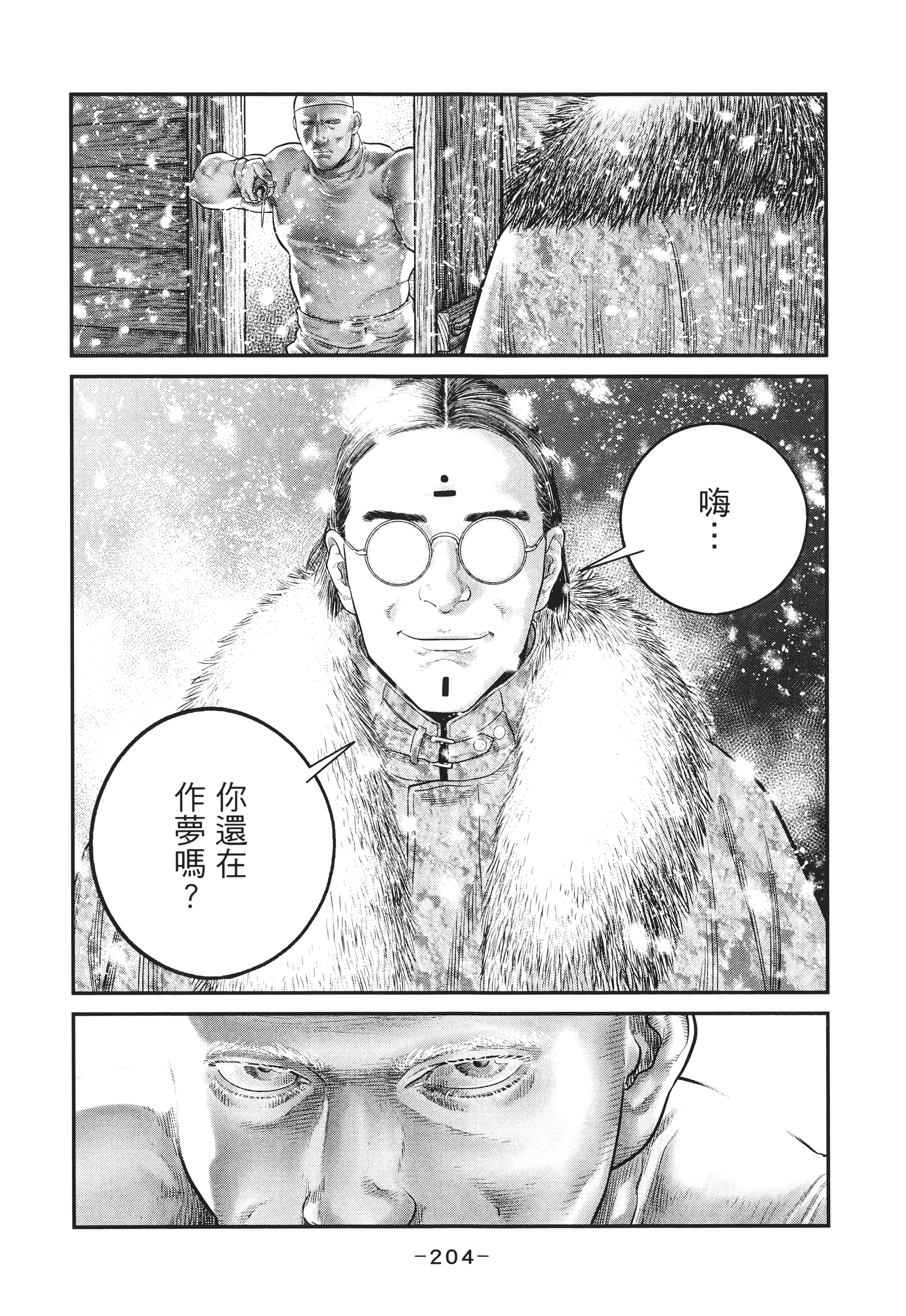 Page 203