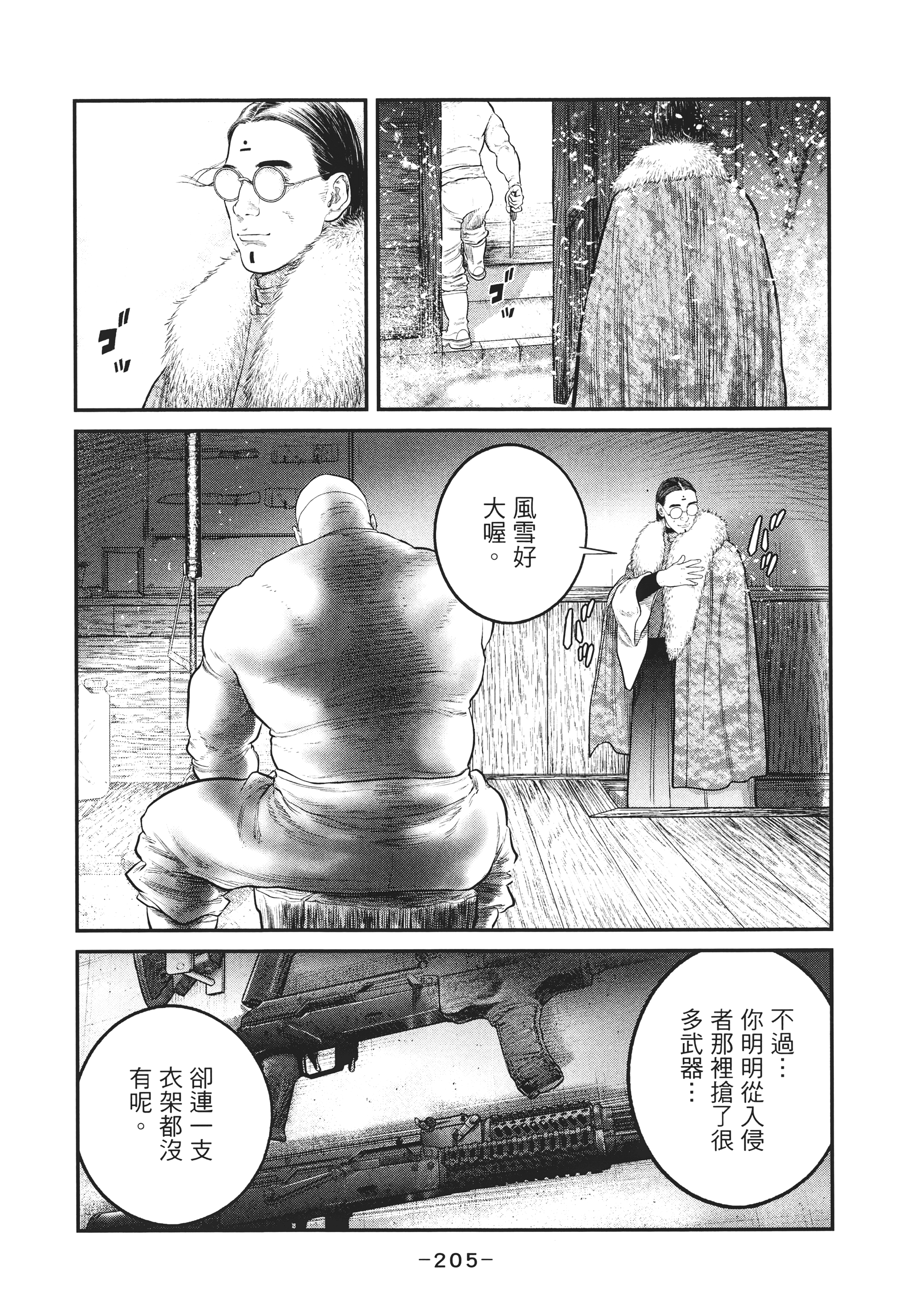 Page 204