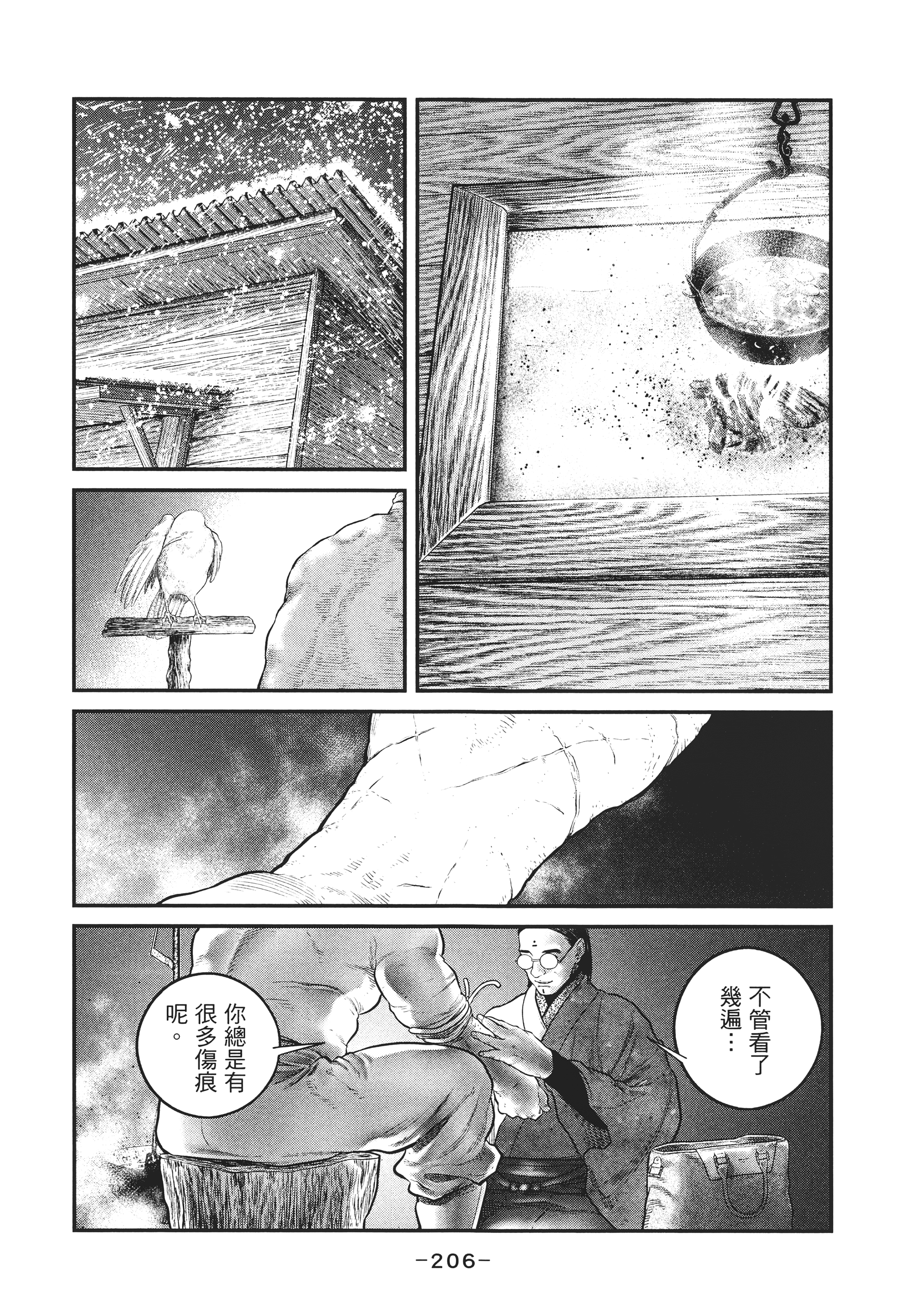 Page 205