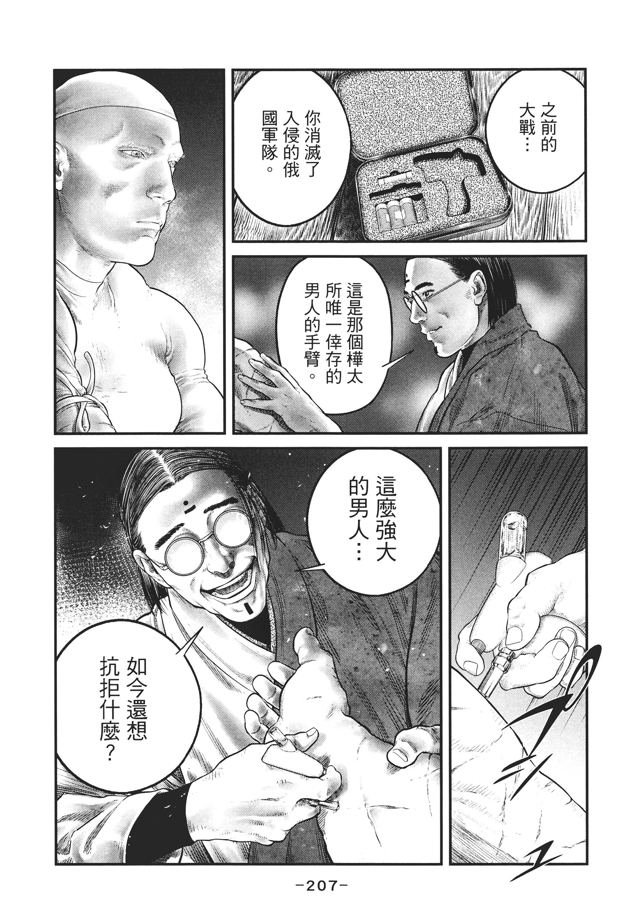 Page 206